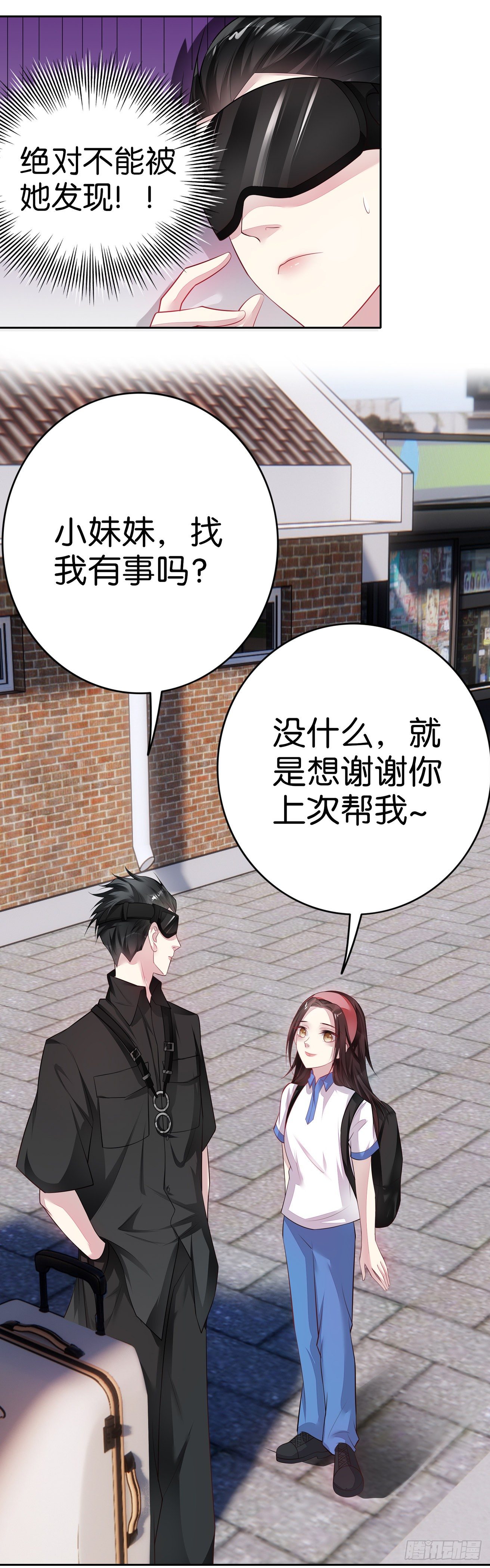 第22话 暴风雨前的宁静-第23话