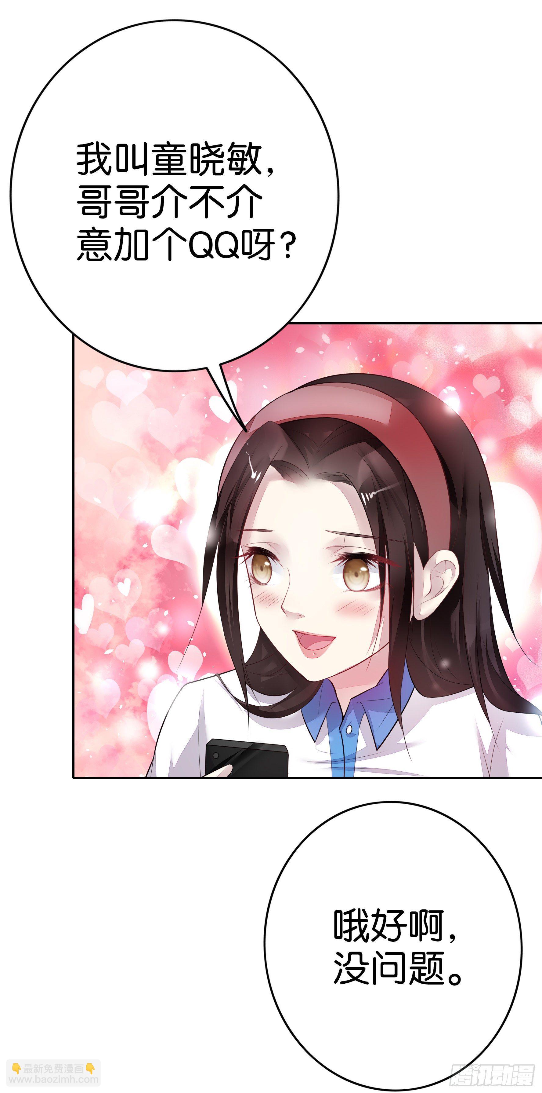 第22话 暴风雨前的宁静-第23话