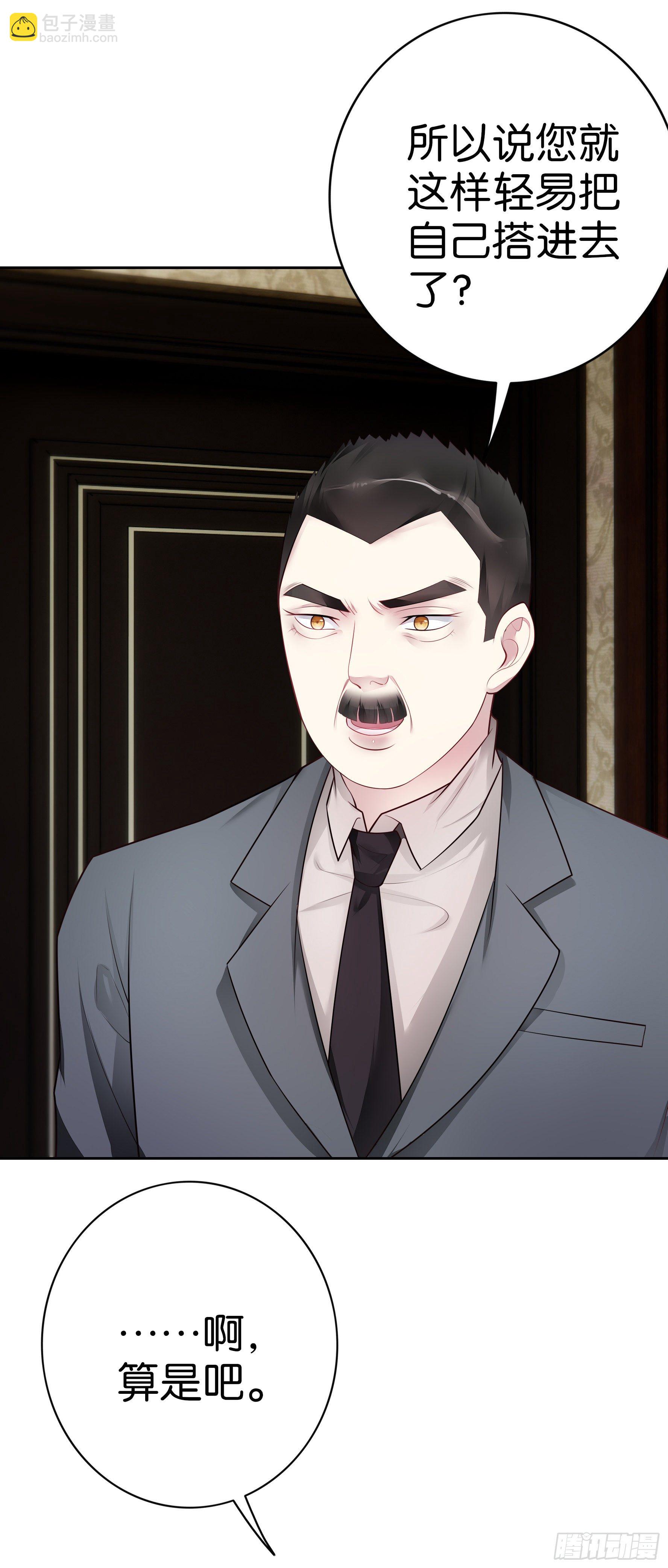 第22话 暴风雨前的宁静-第23话