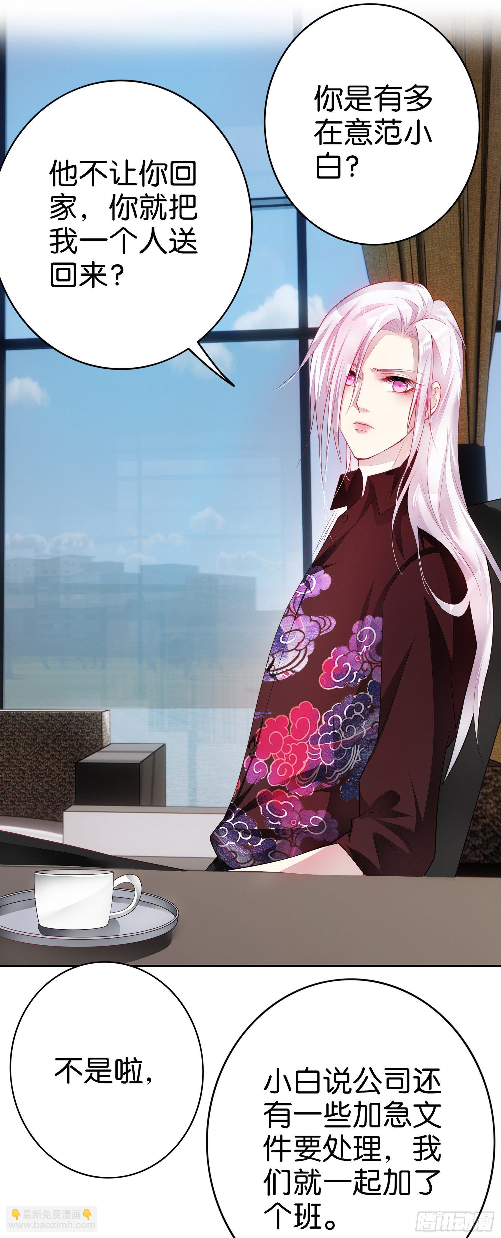 第22话 暴风雨前的宁静-第23话