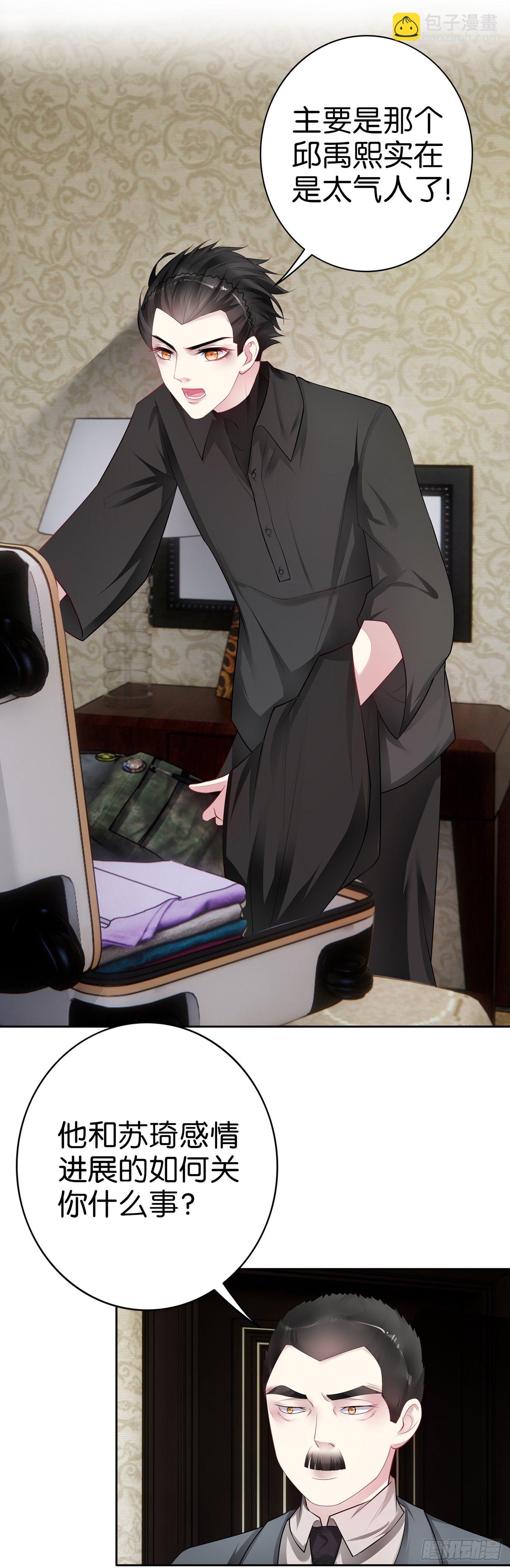 第22话 暴风雨前的宁静-第23话