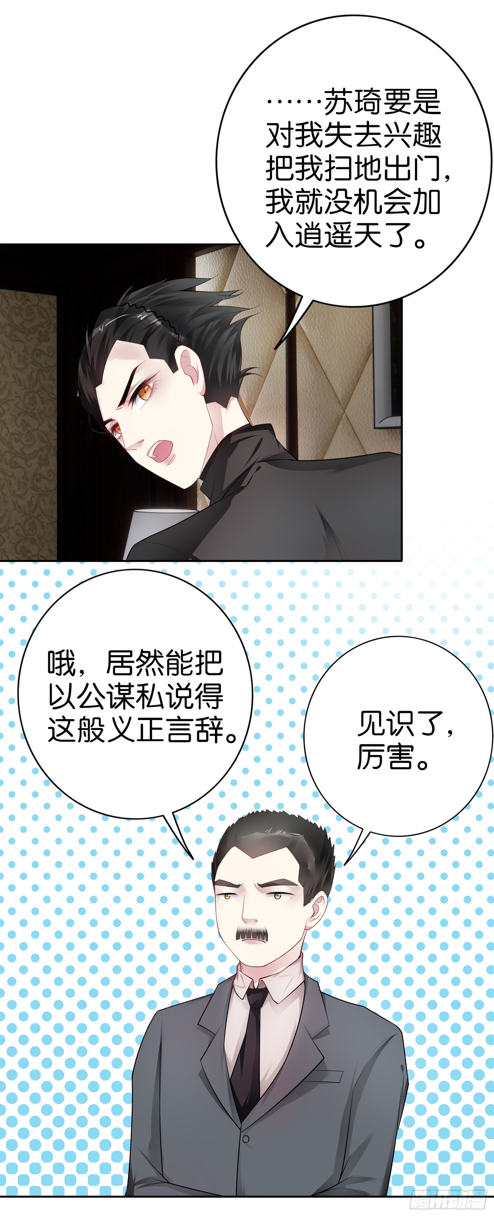 第22话 暴风雨前的宁静-第23话