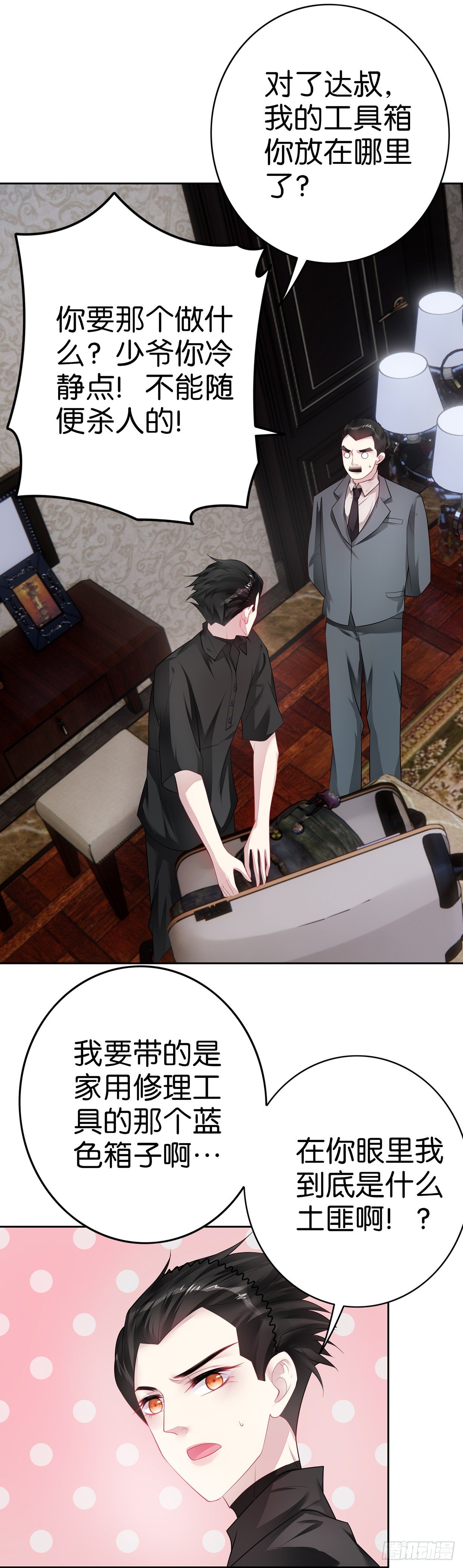 第22话 暴风雨前的宁静-第23话