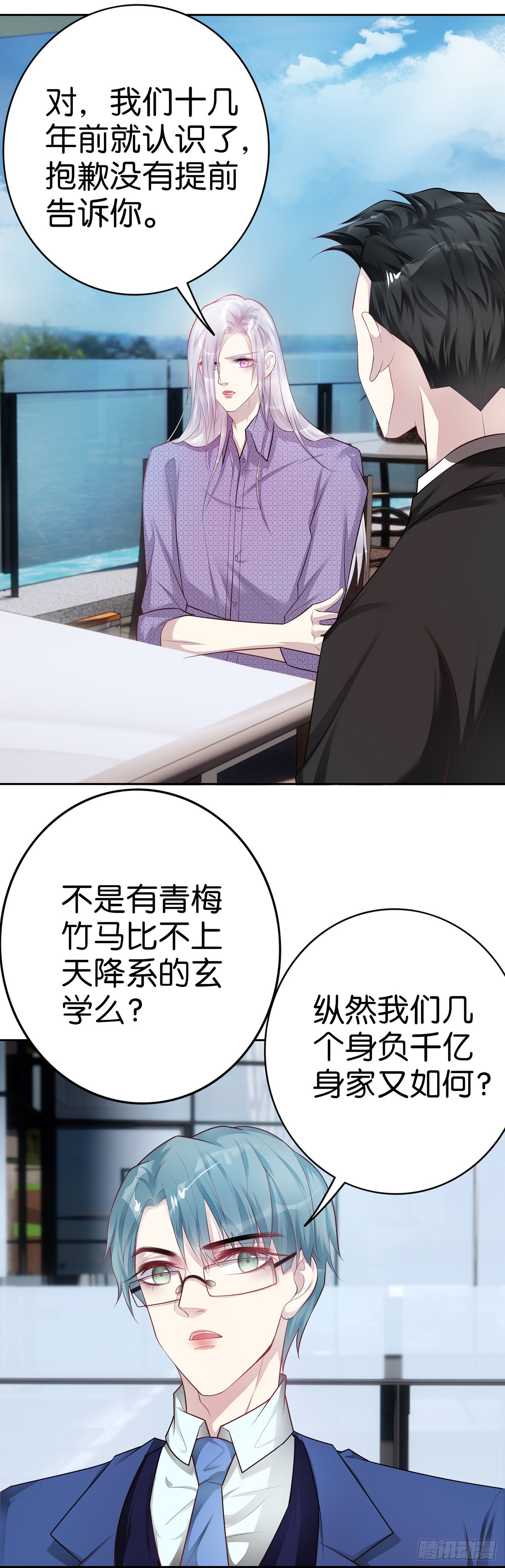 第24话  一个都不能走-第25话