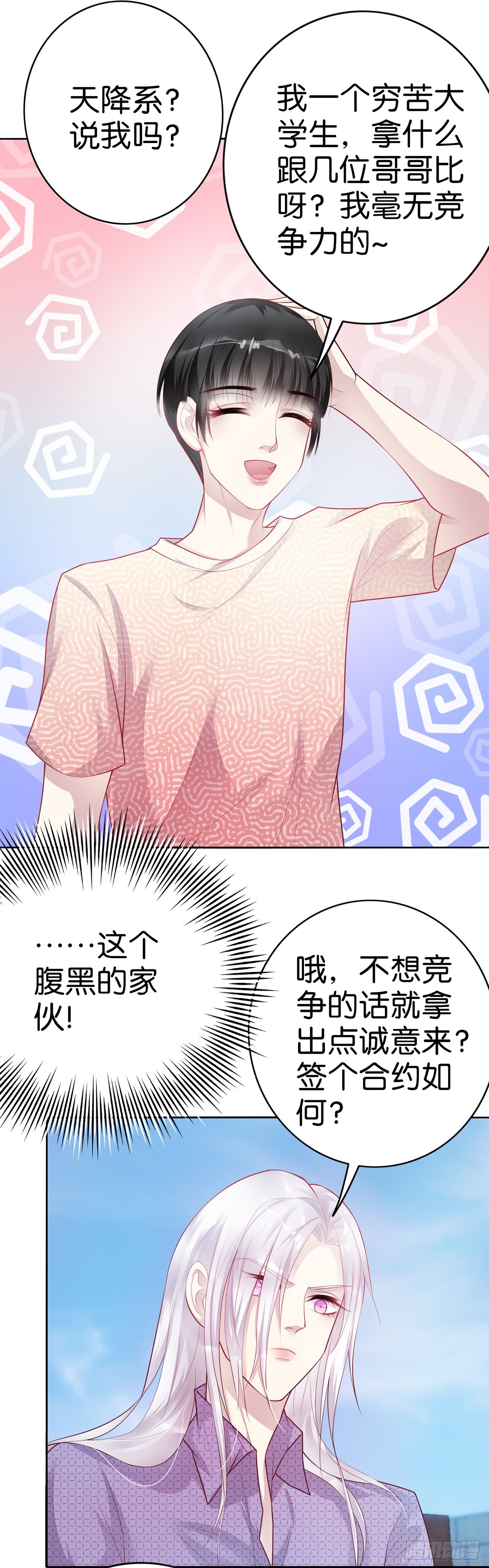 第24话  一个都不能走-第25话