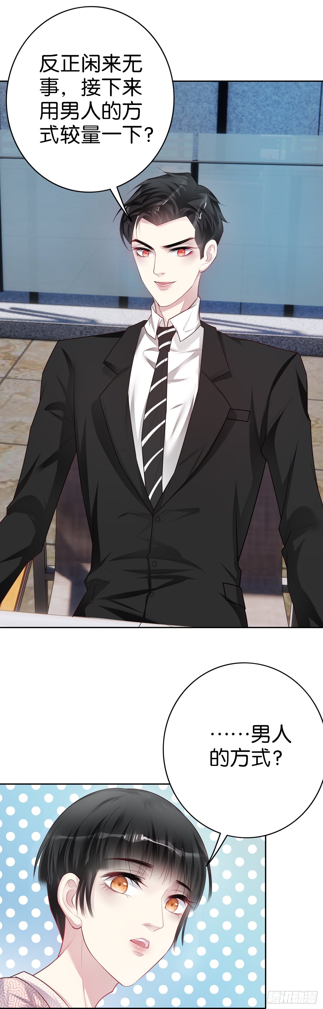 第24话  一个都不能走-第25话