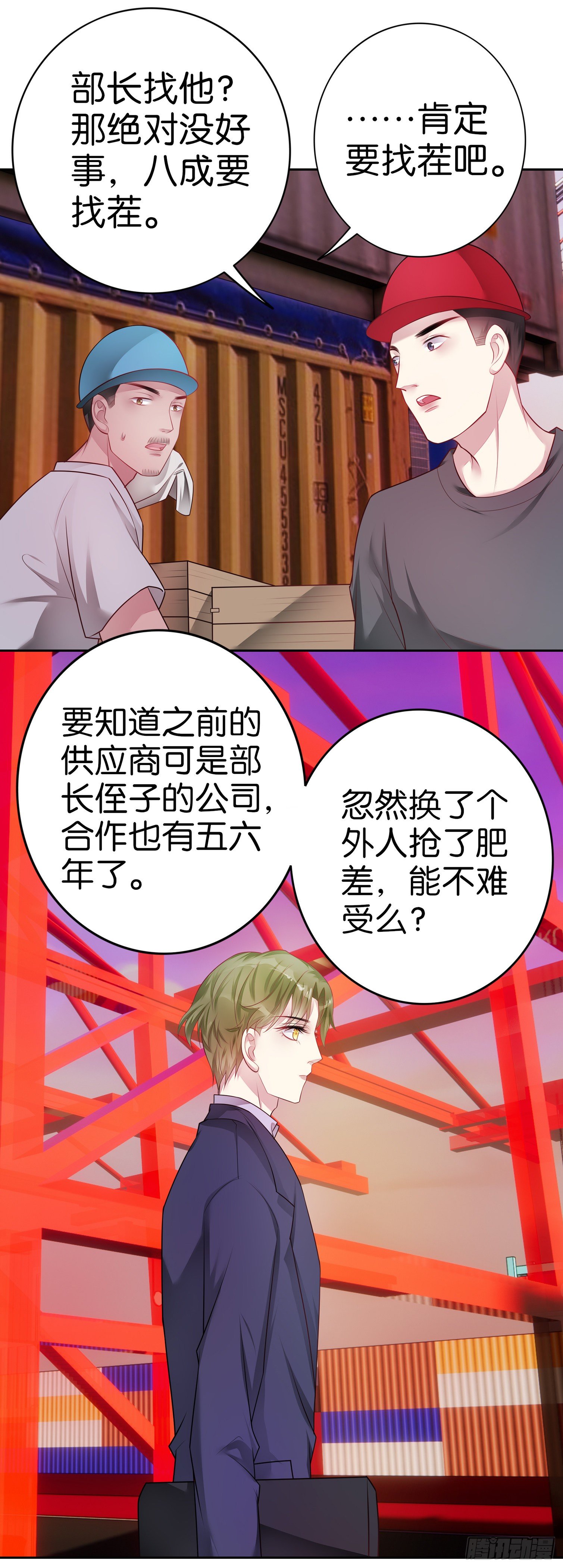 第24话  一个都不能走-第25话