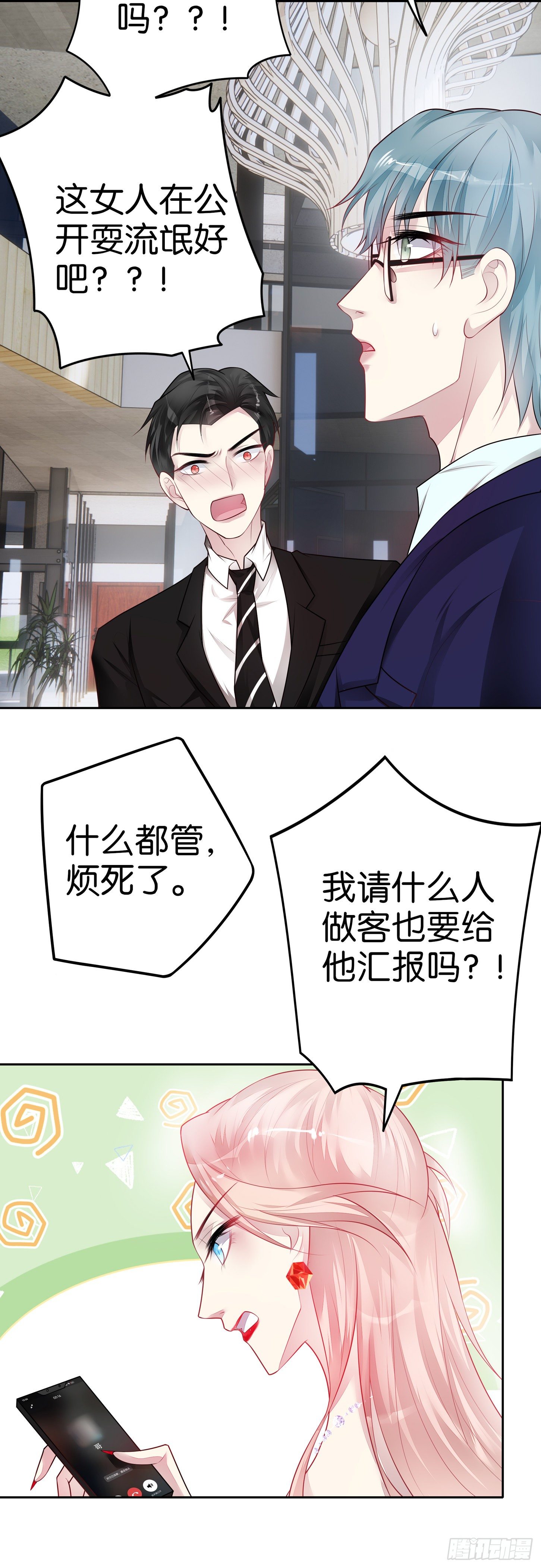 第24话  一个都不能走-第25话