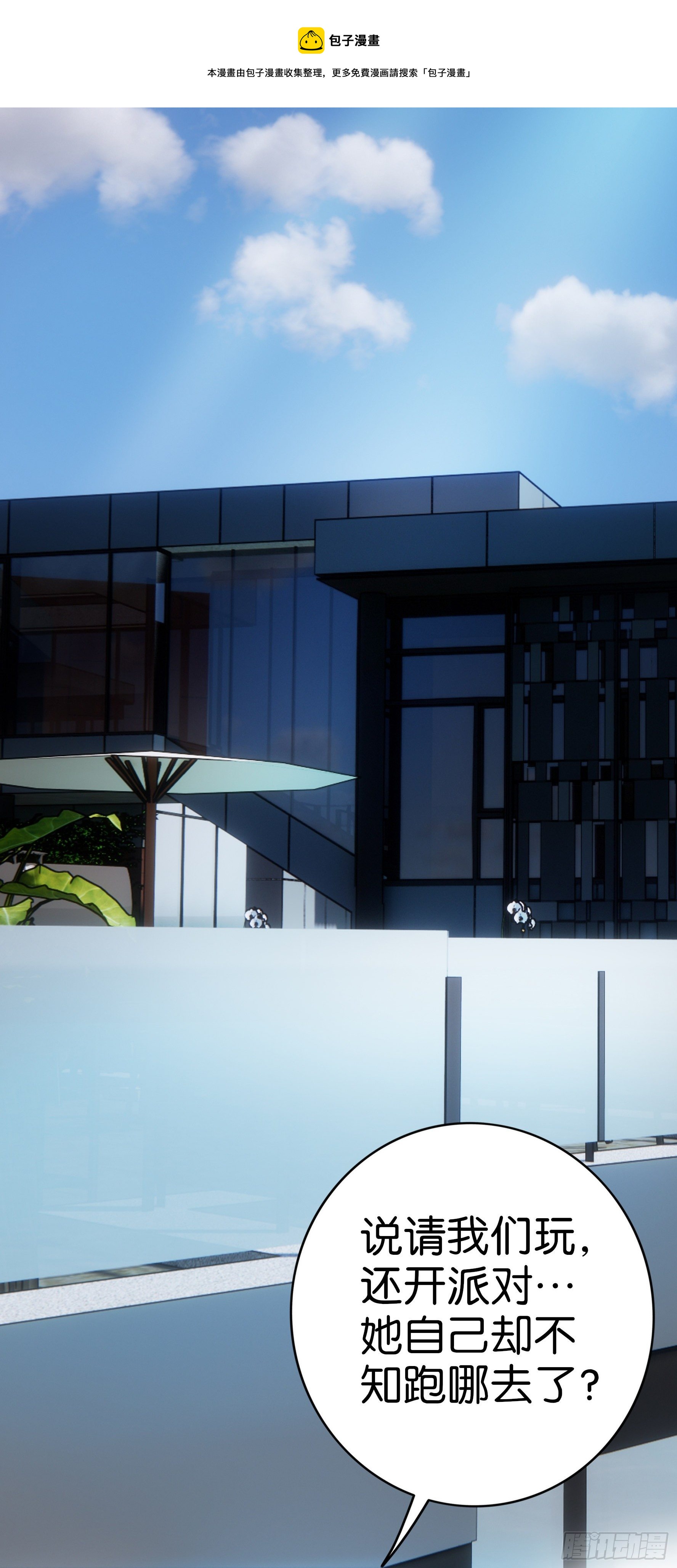 第24话  一个都不能走-第25话