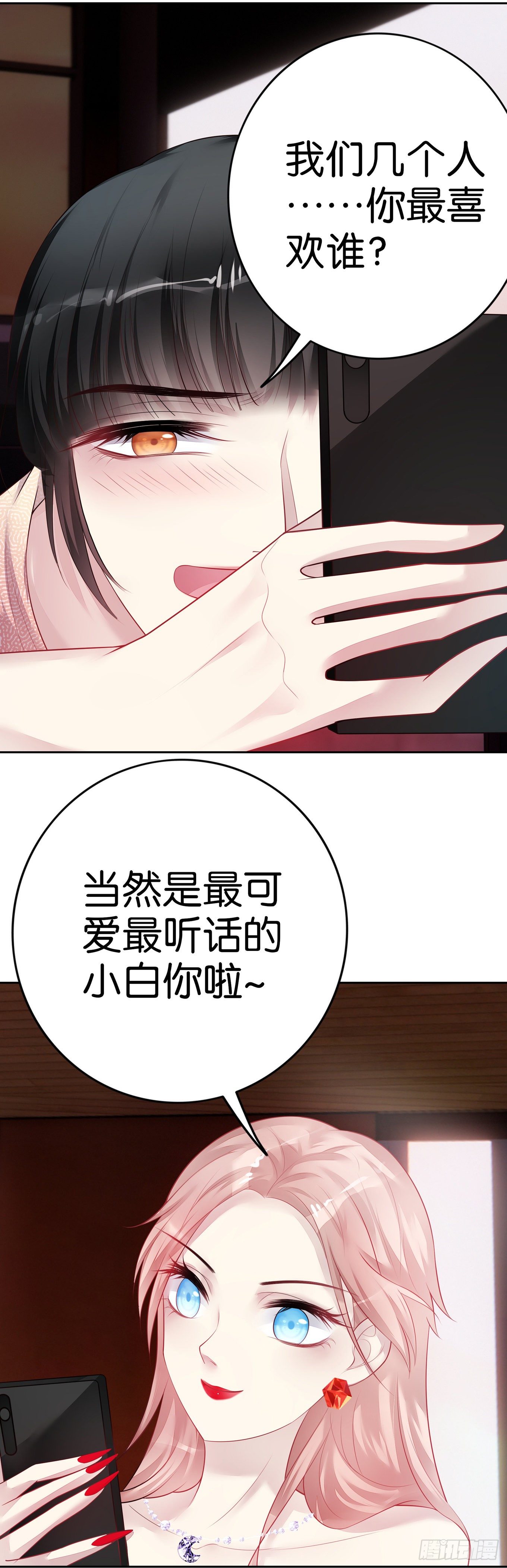 第26话  独自美丽-第27话