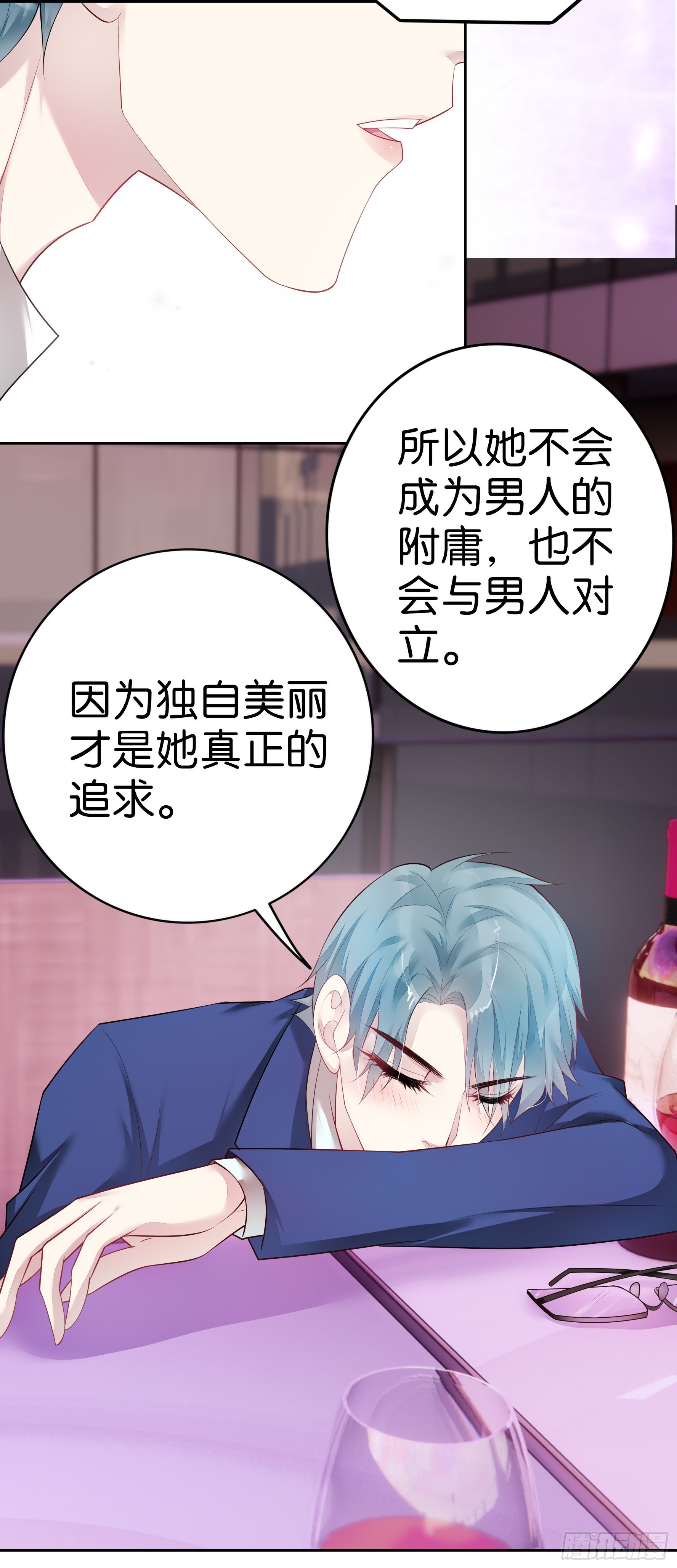 第26话  独自美丽-第27话