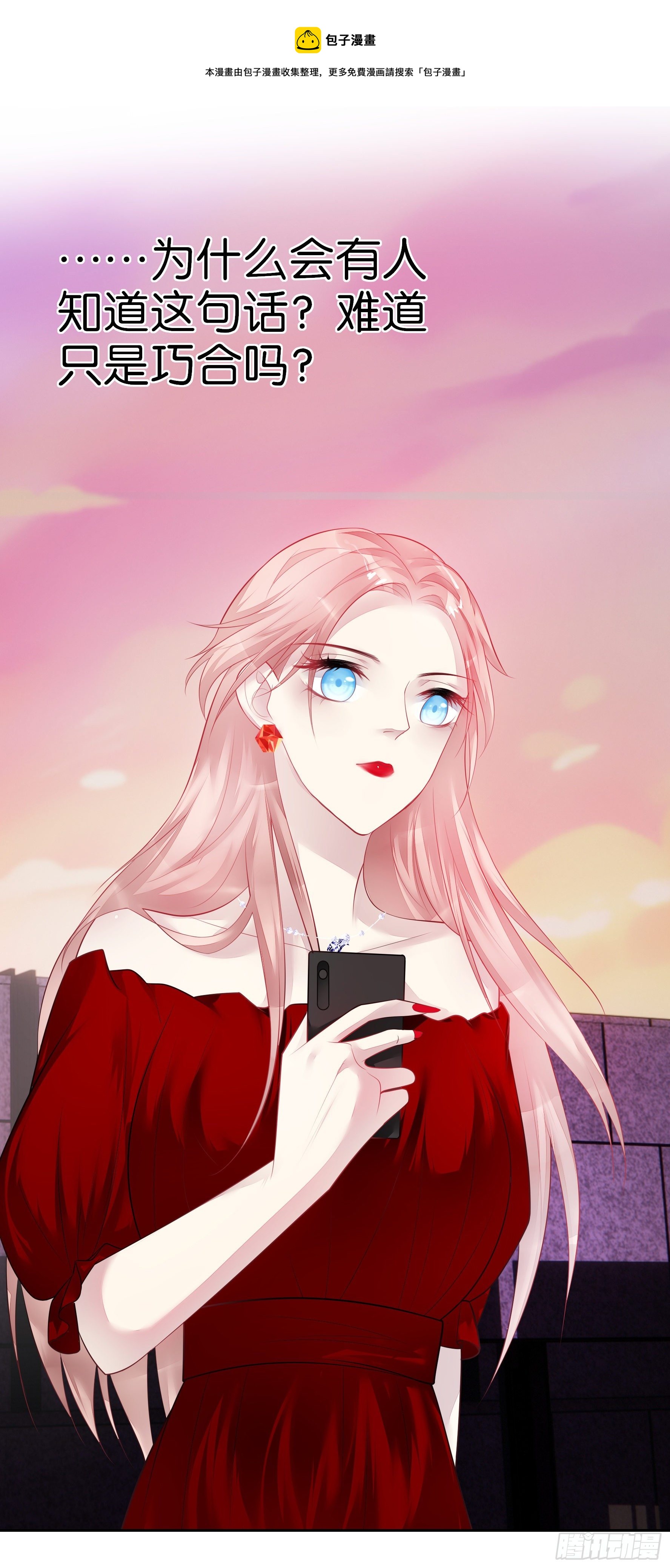 第26话  独自美丽-第27话