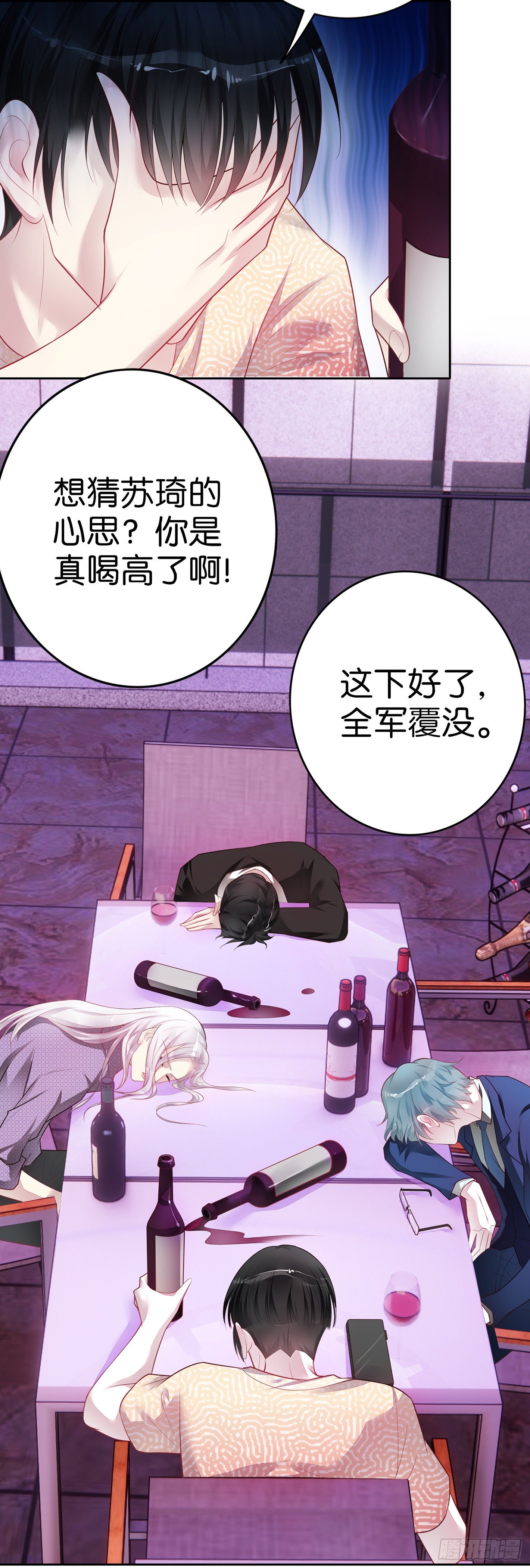 第26话  独自美丽-第27话