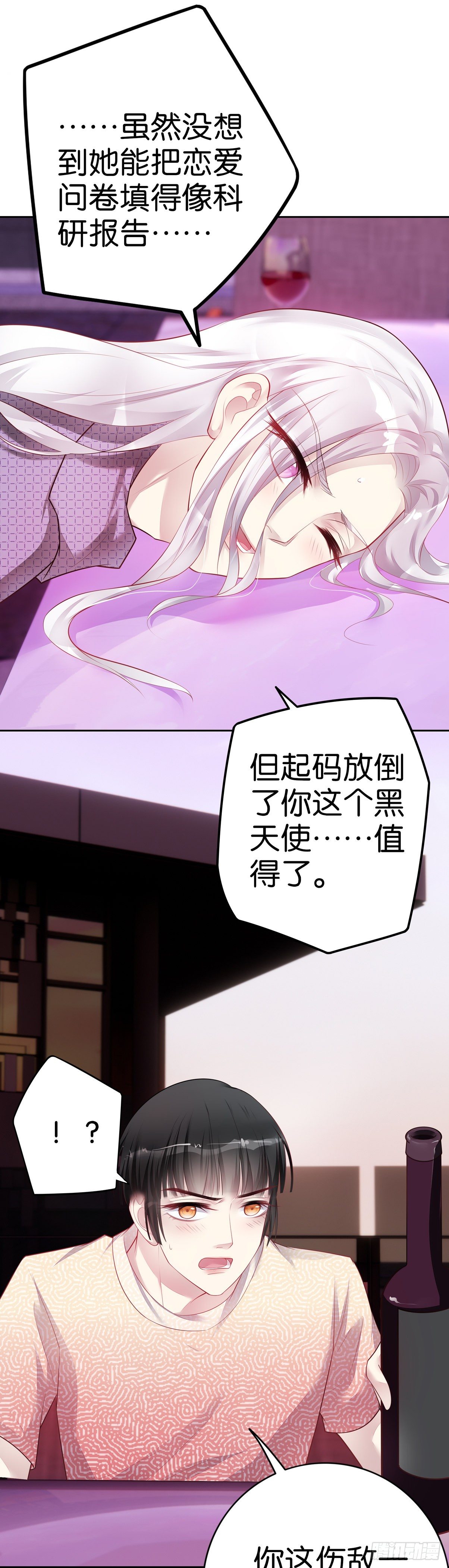 第26话  独自美丽-第27话