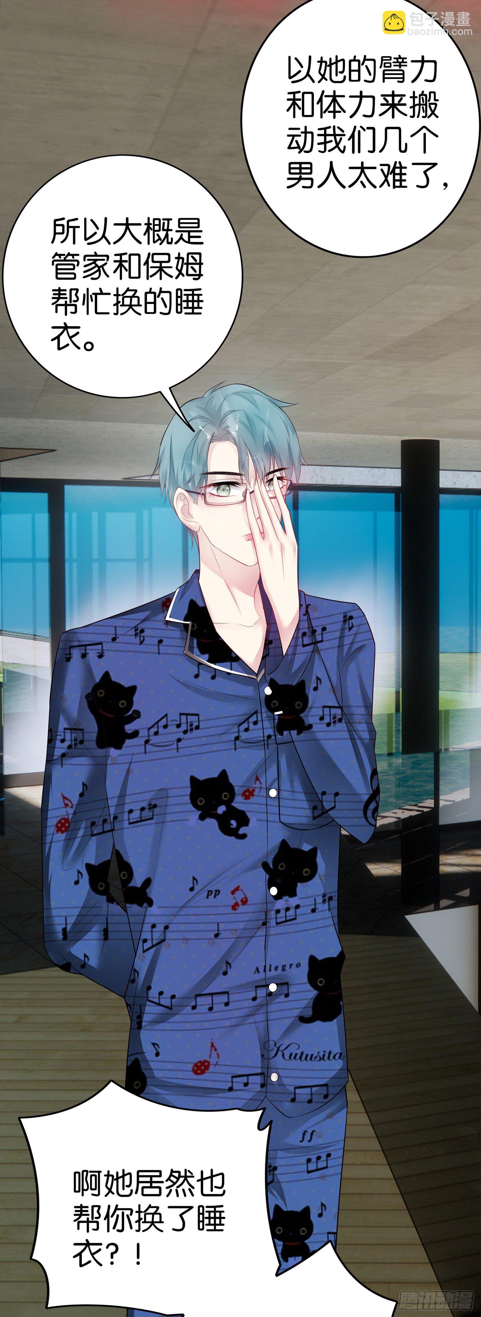 第27话 谁动了我的身体-第29话