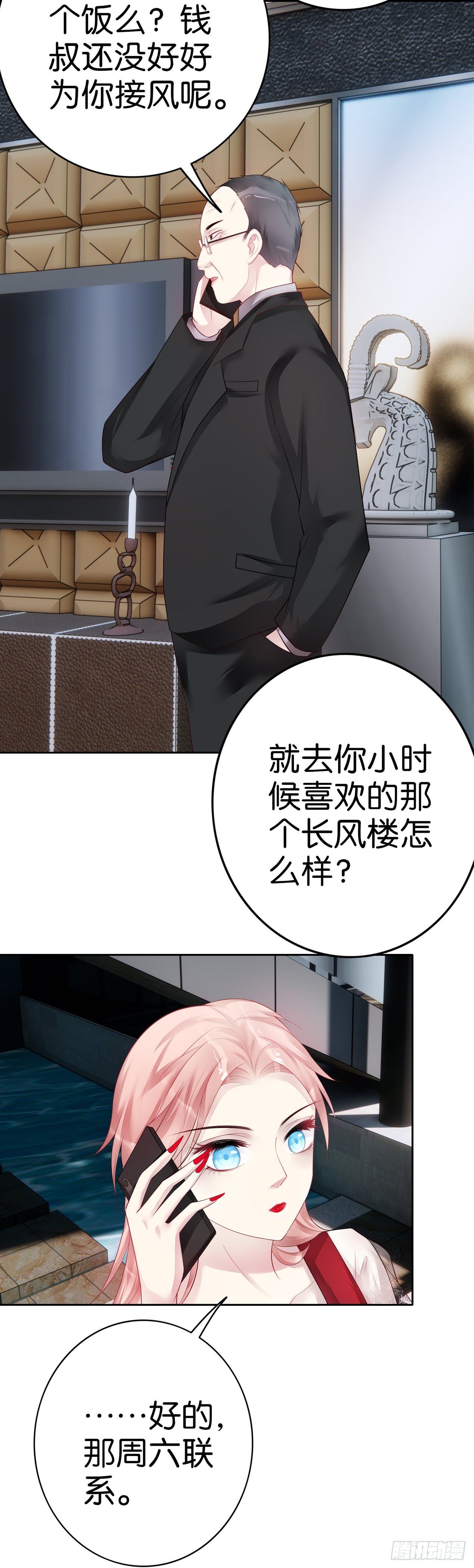 第27话 谁动了我的身体-第29话