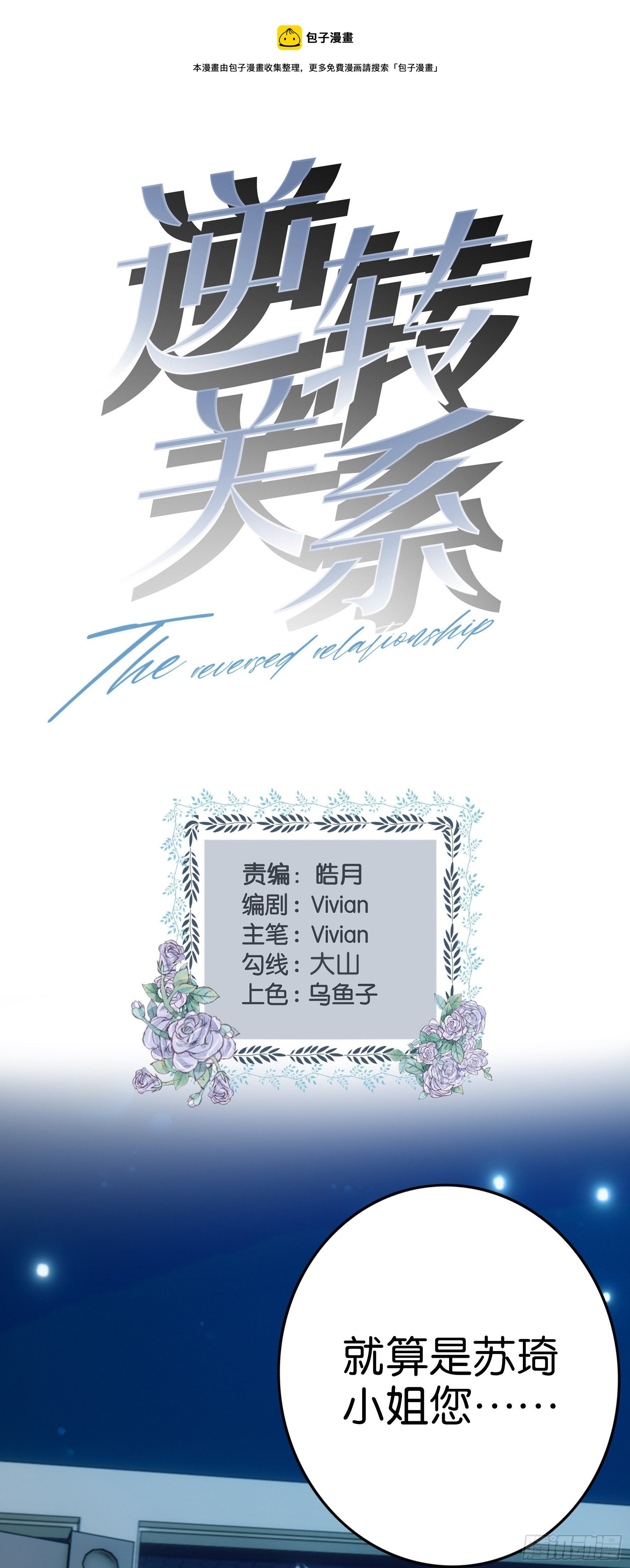 第29话 夜袭-第31话