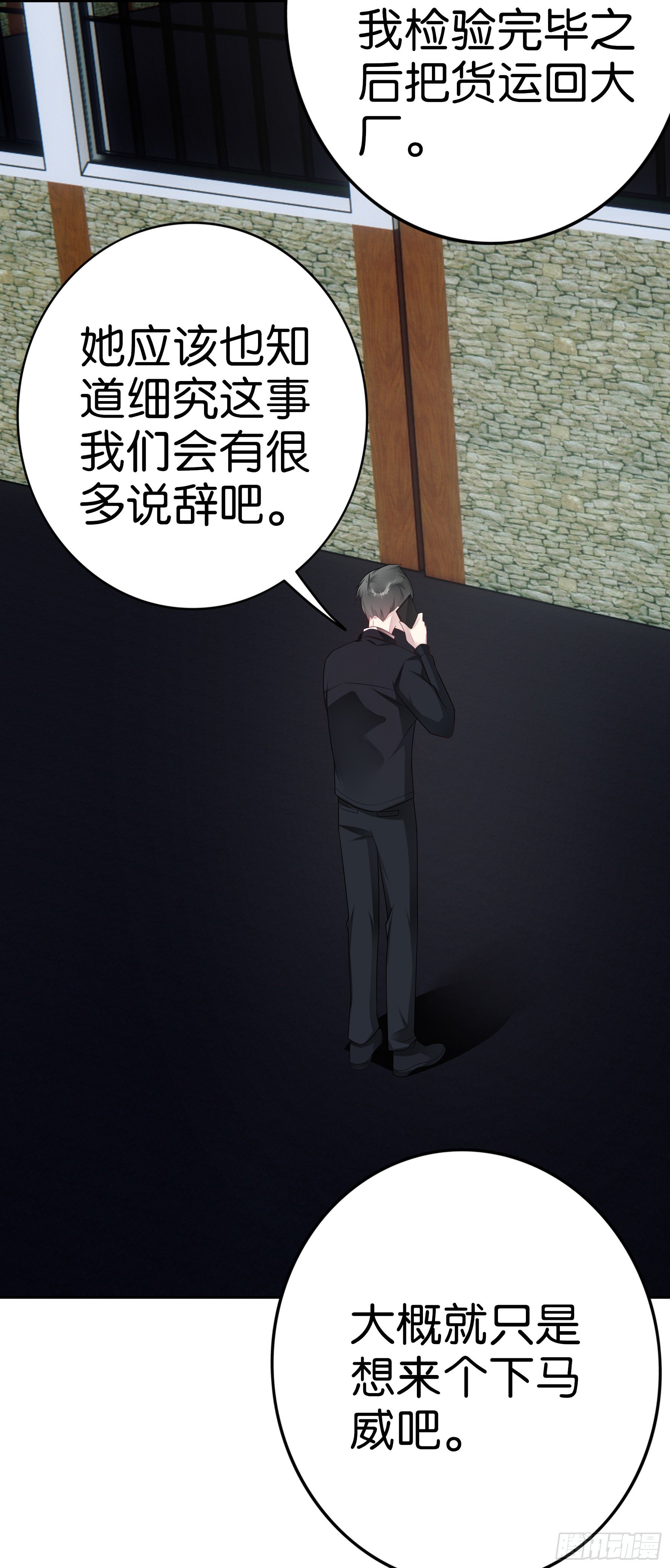 第29话 夜袭-第31话