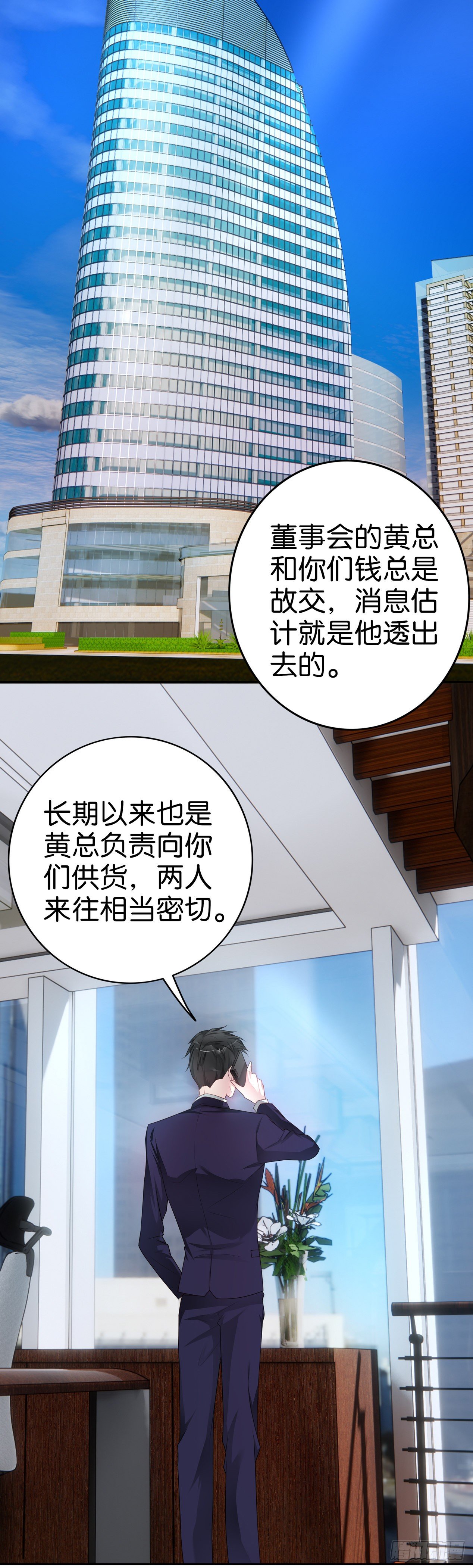 第29话 夜袭-第31话