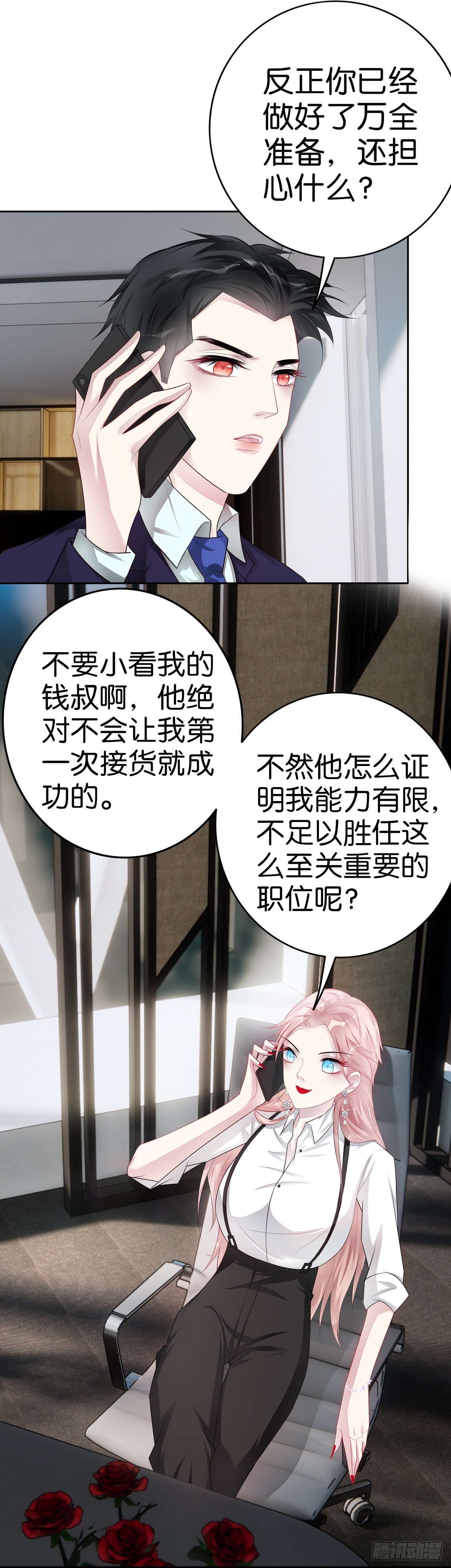 第29话 夜袭-第31话