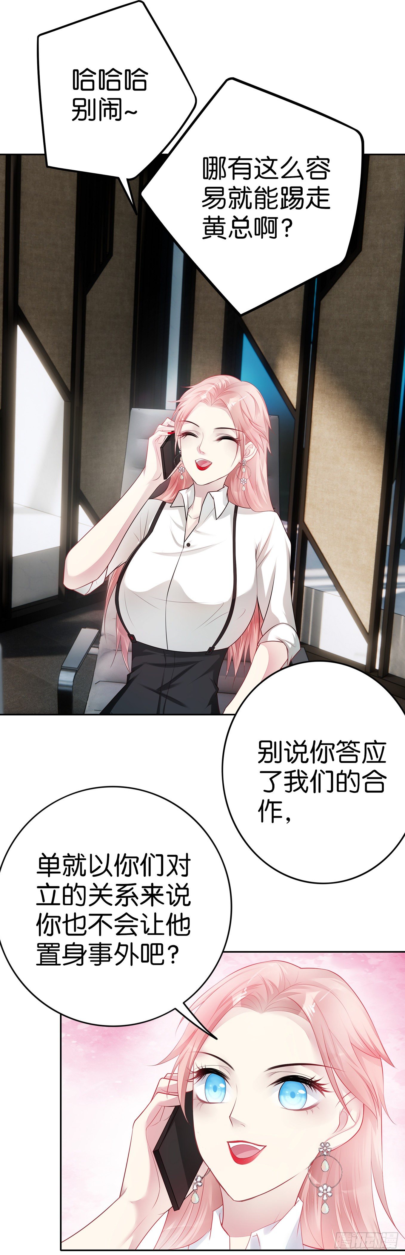 第29话 夜袭-第31话