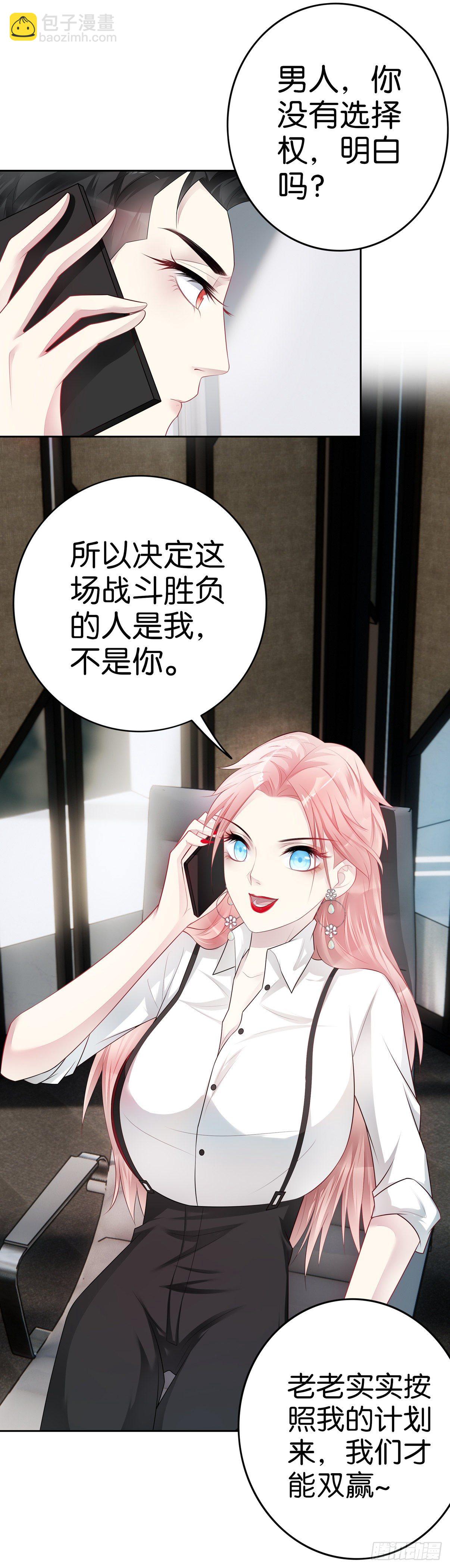 第29话 夜袭-第31话