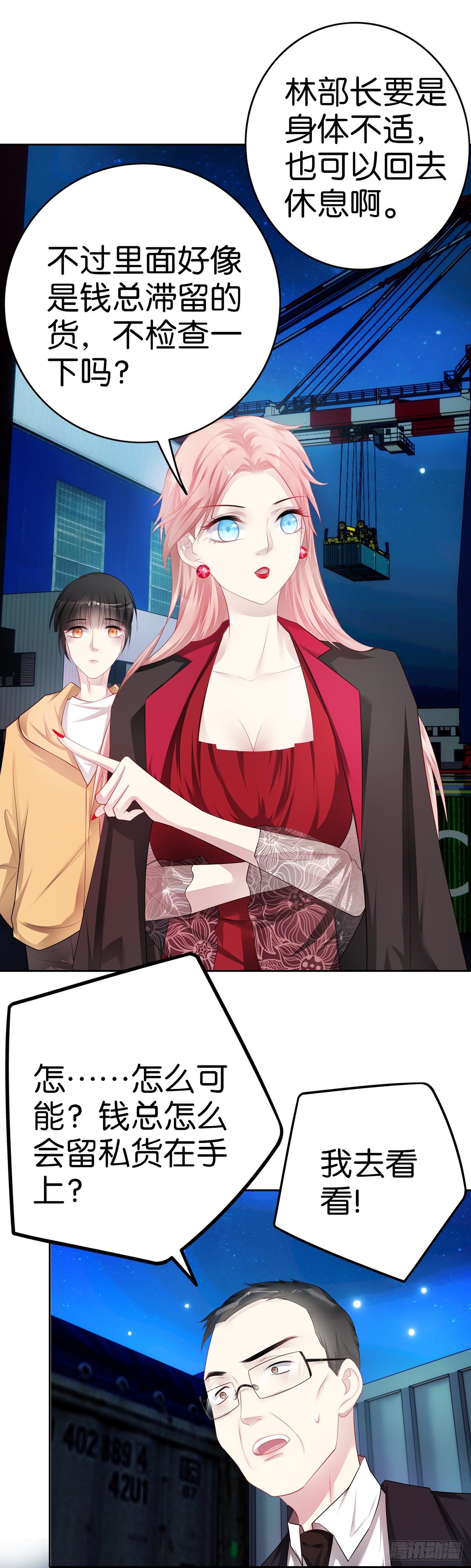 第29话 夜袭-第31话