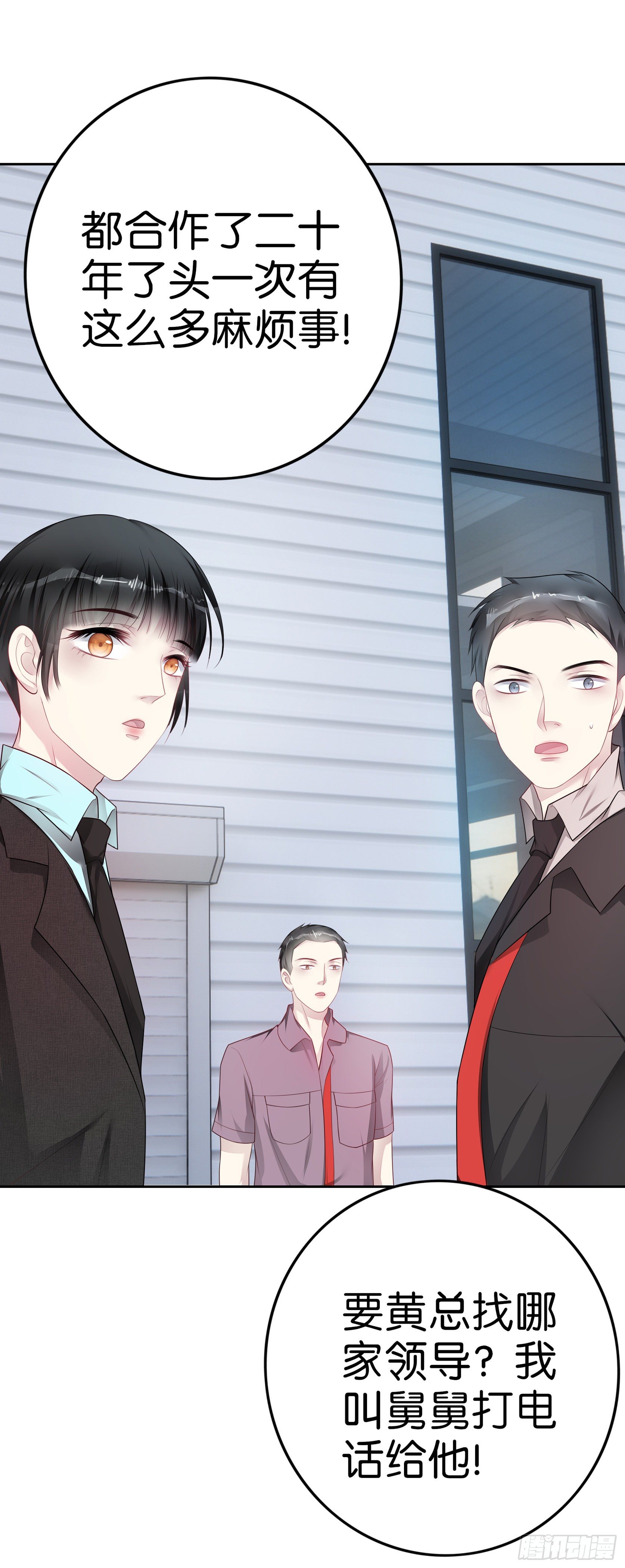 第31话 反间计-第33话