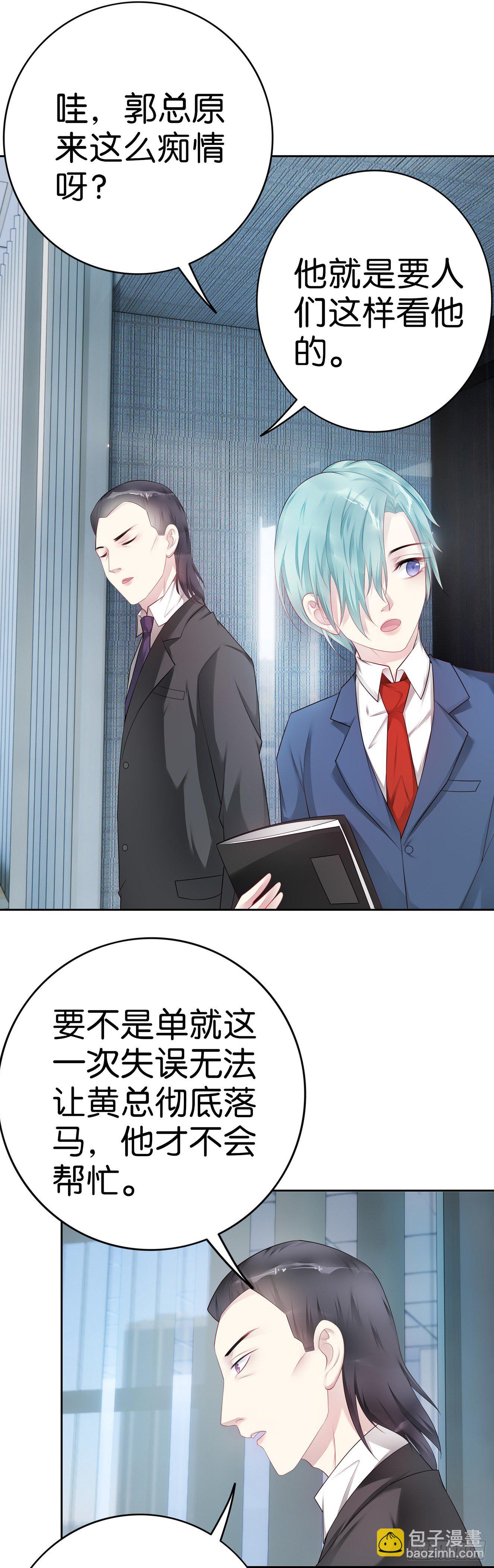 第31话 反间计-第33话