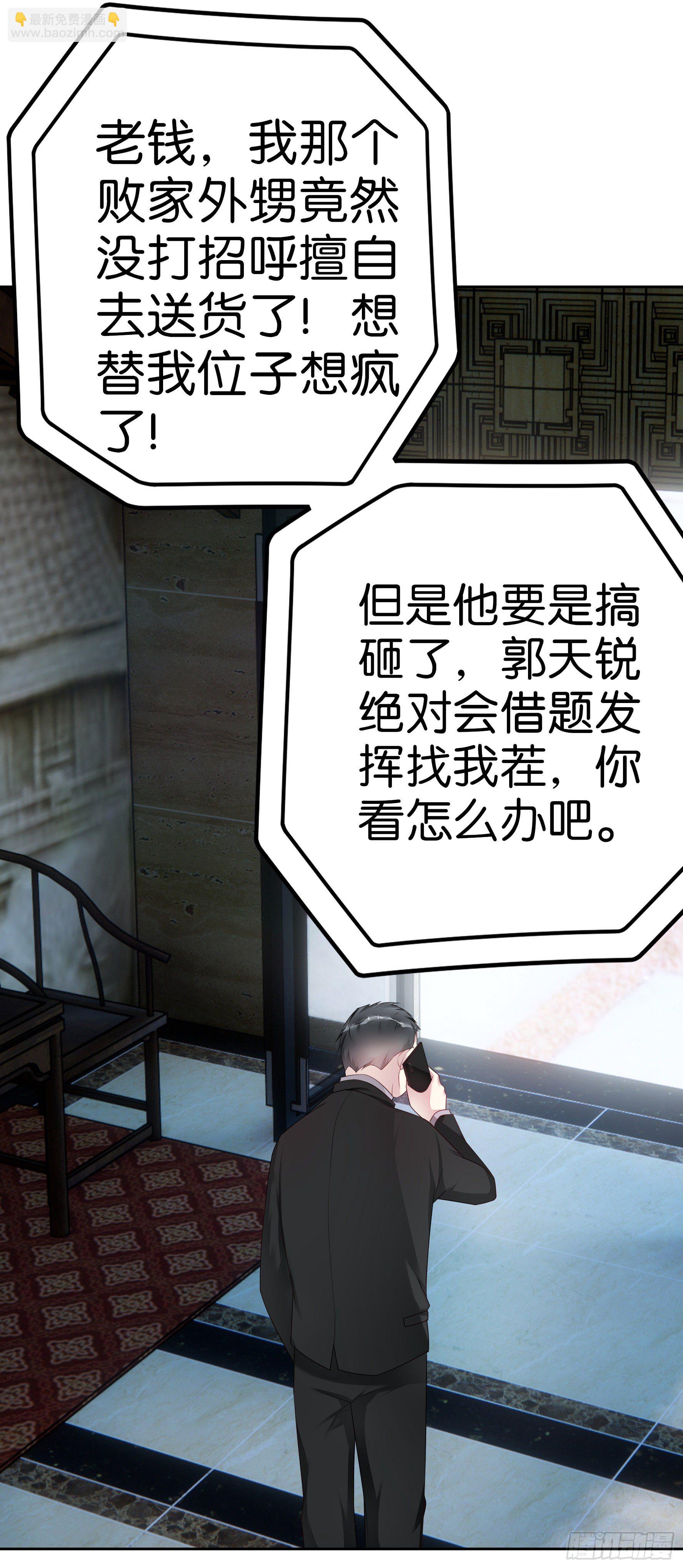 第31话 反间计-第33话