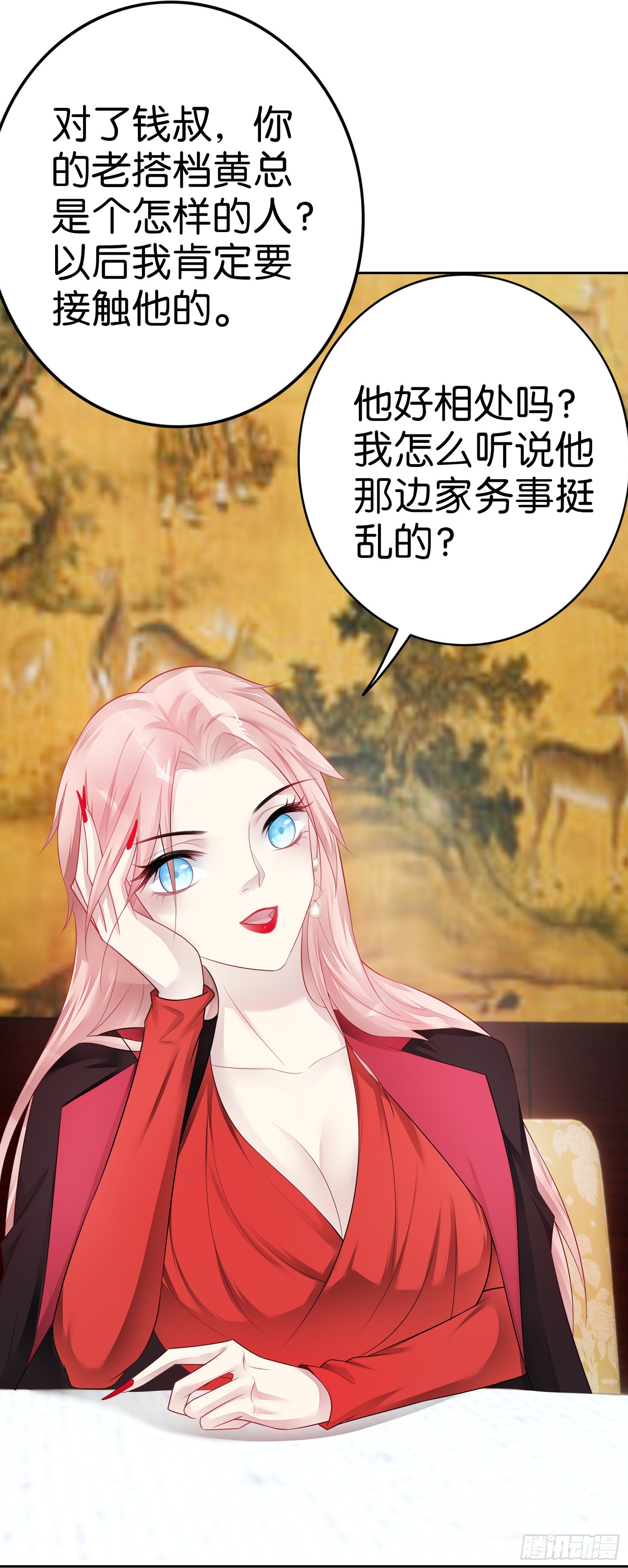 第31话 反间计-第33话