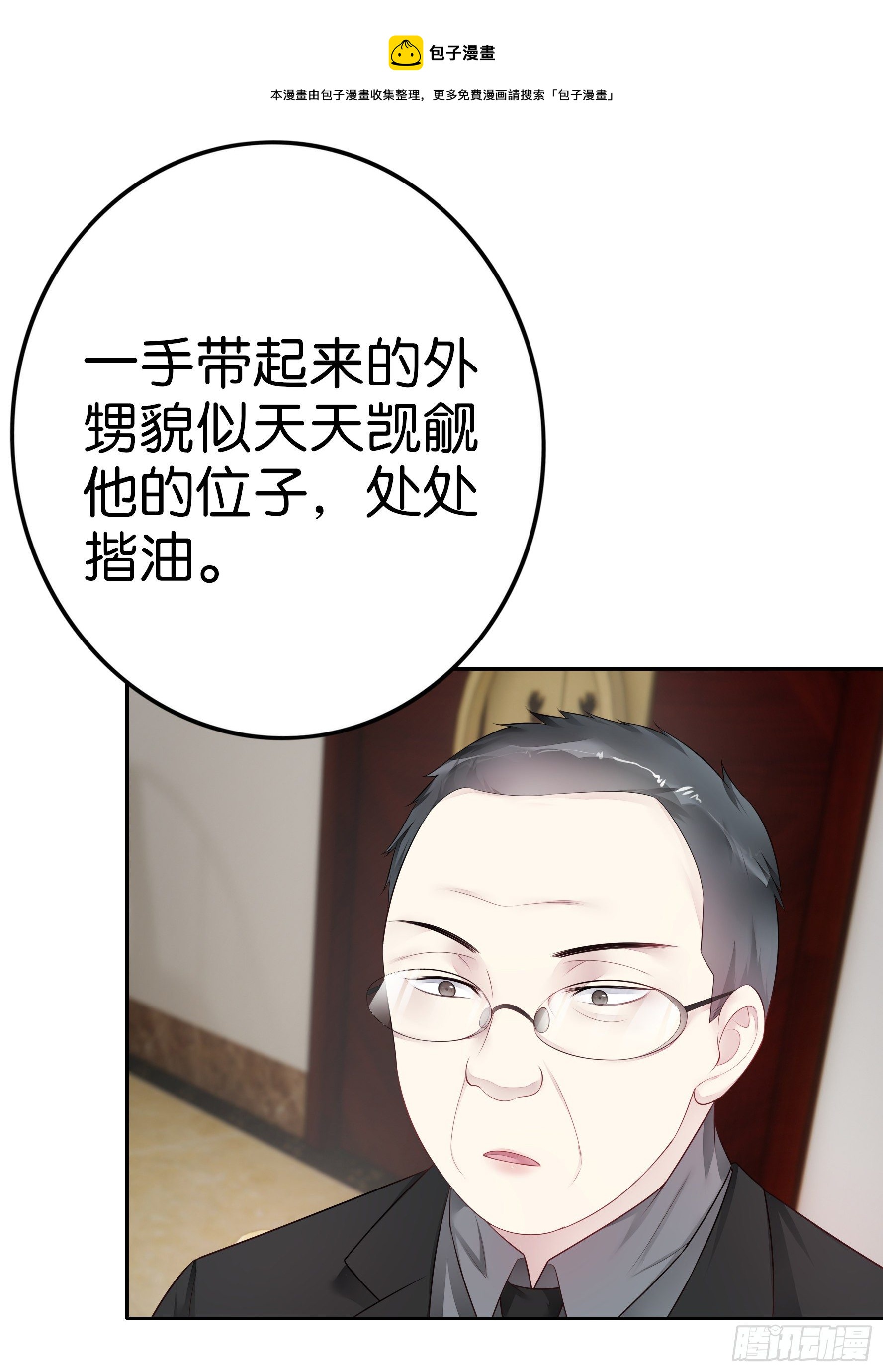 第31话 反间计-第33话