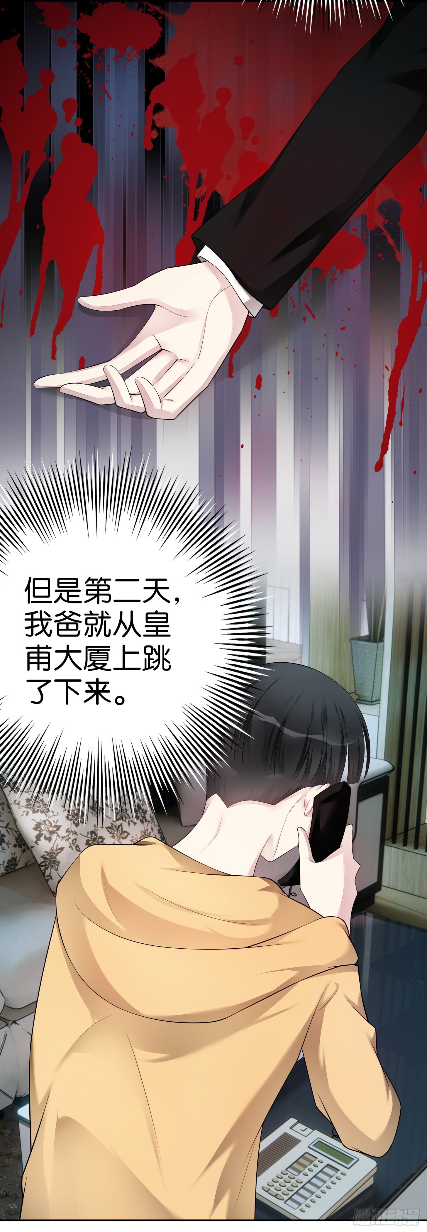 第33话 熟悉的声音-第35话