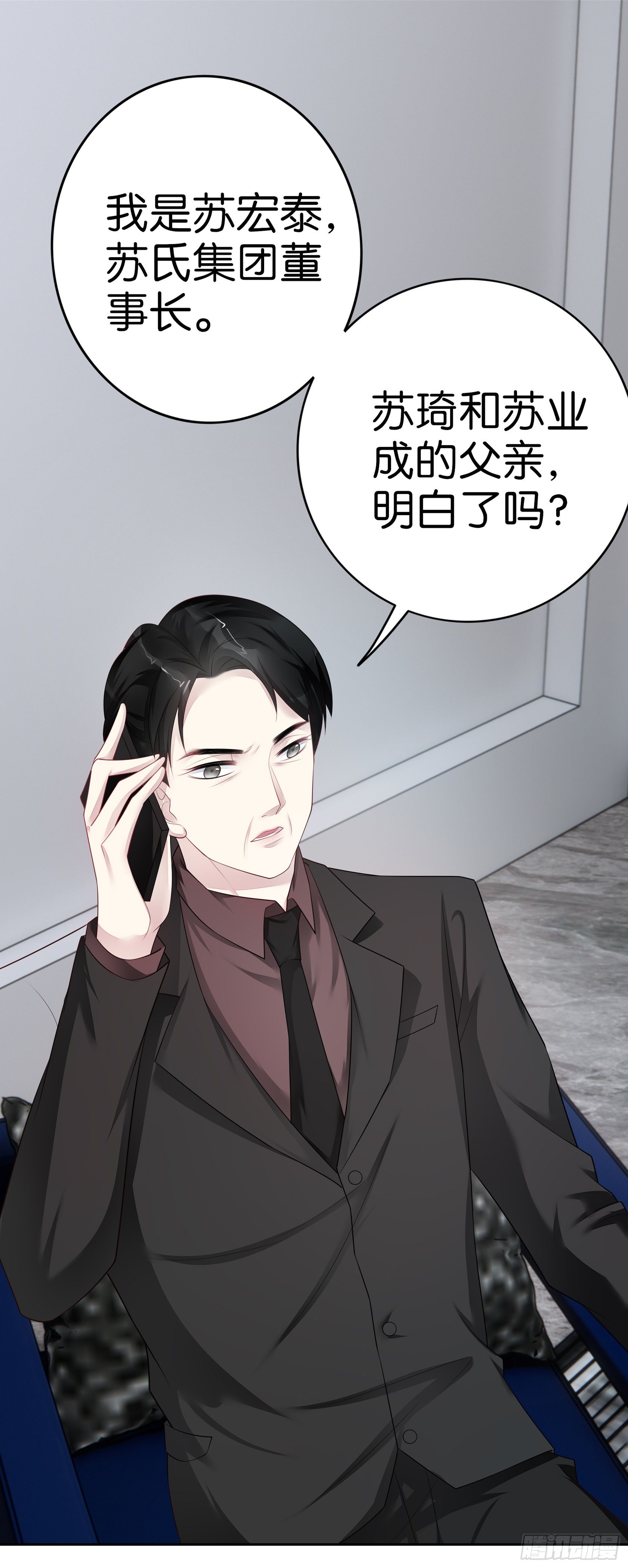 第33话 熟悉的声音-第35话