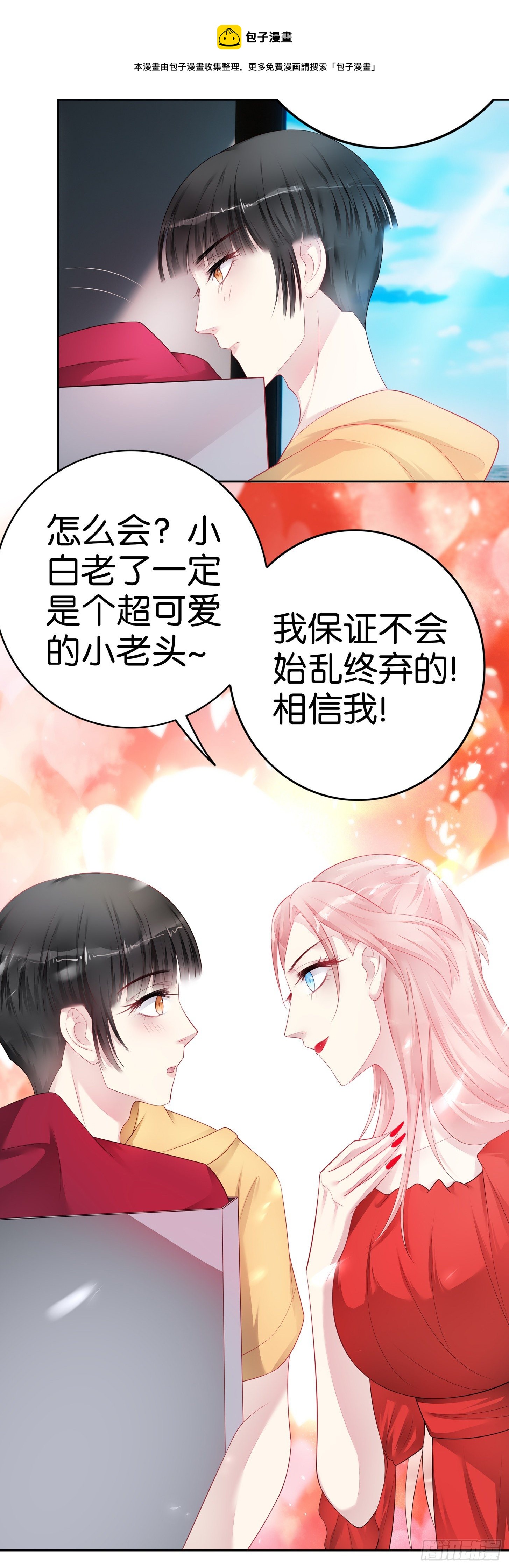 第33话 熟悉的声音-第35话