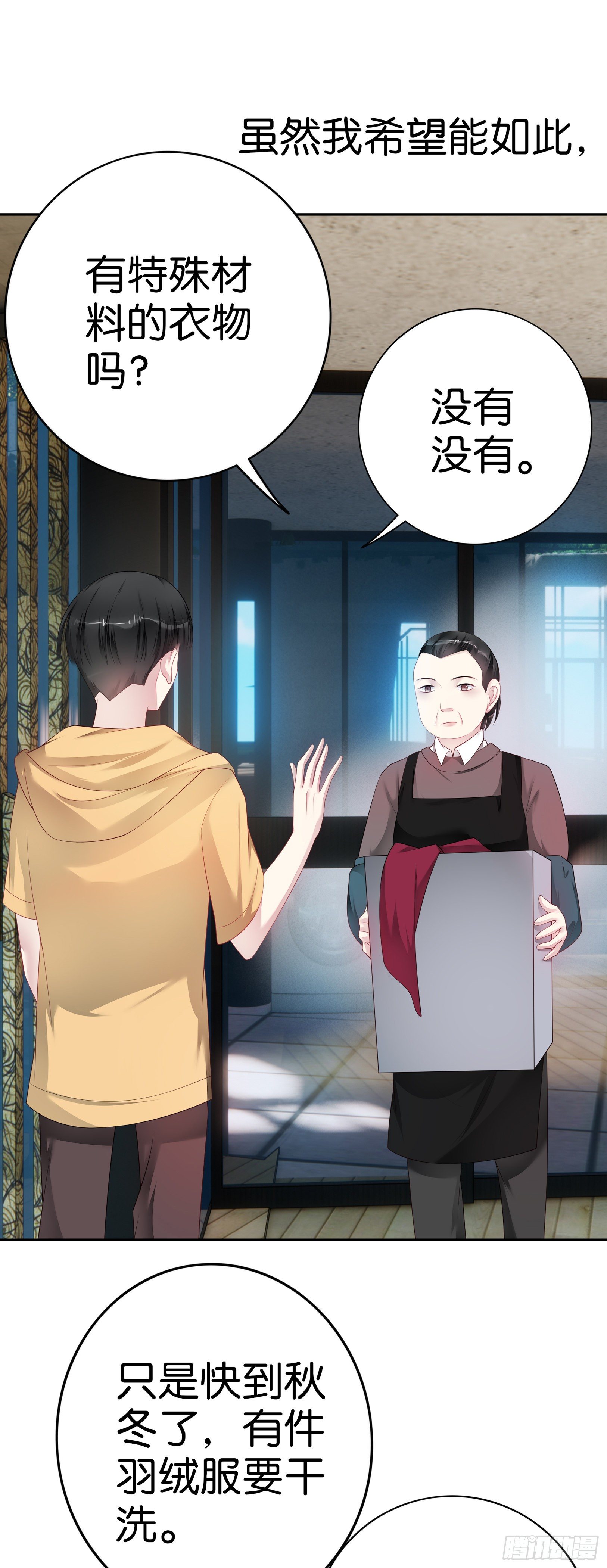 第33话 熟悉的声音-第35话