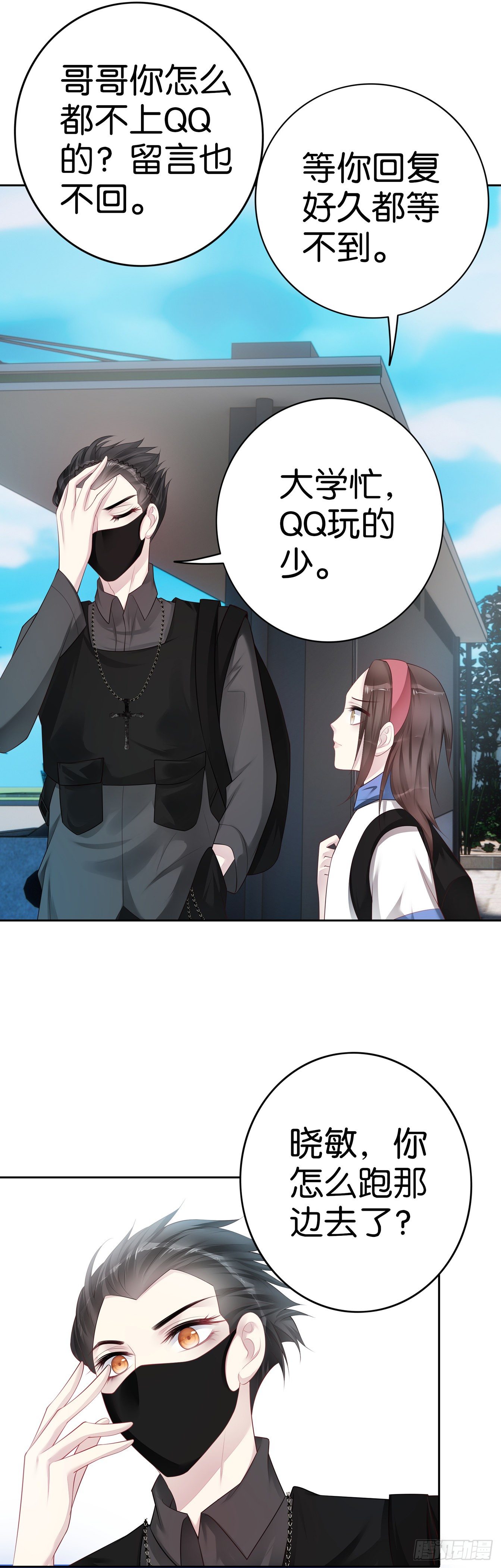 第35话  小白？？-第37话