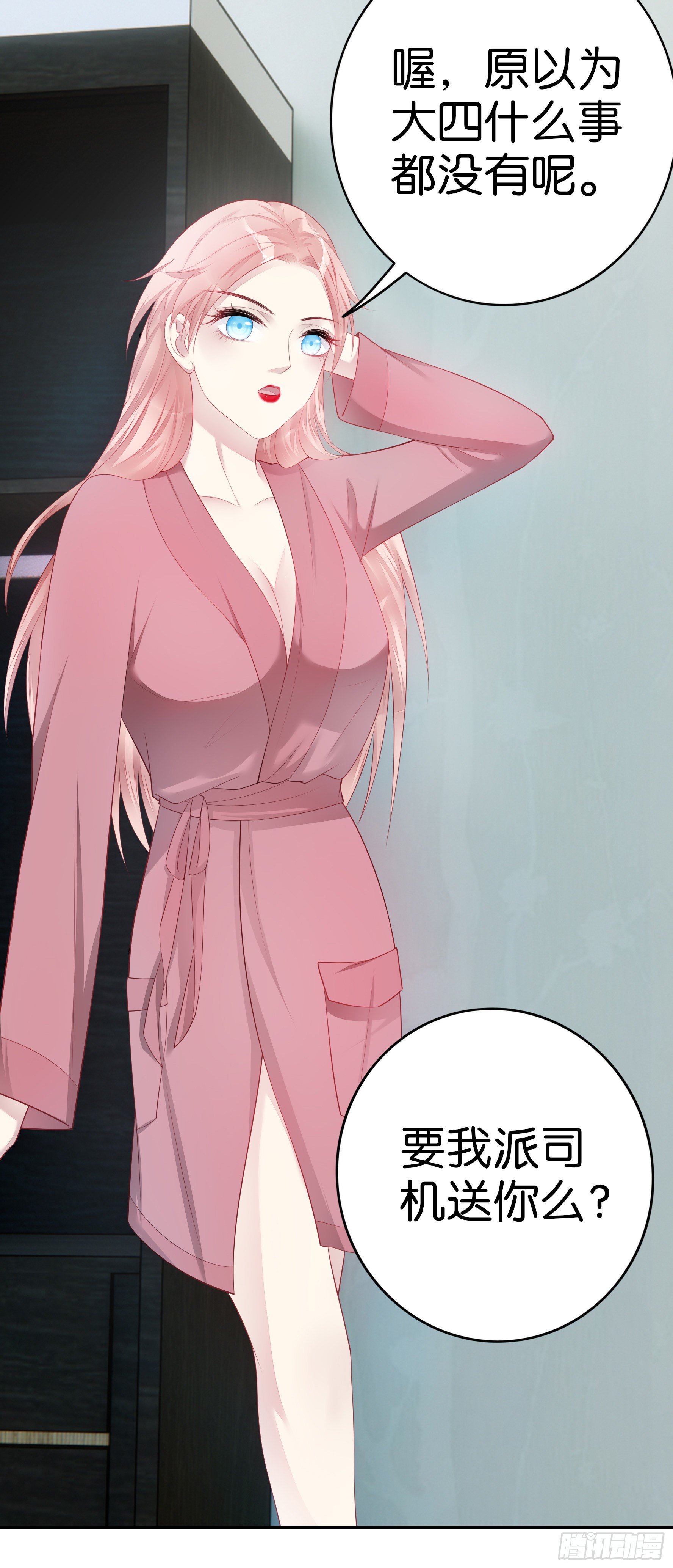 第35话  小白？？-第37话