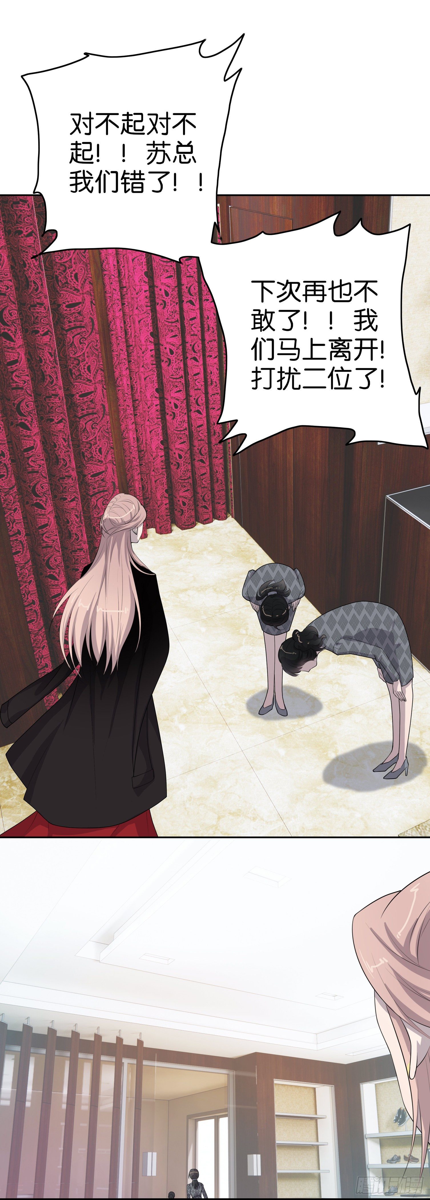 第4话 放心，有我-第5话