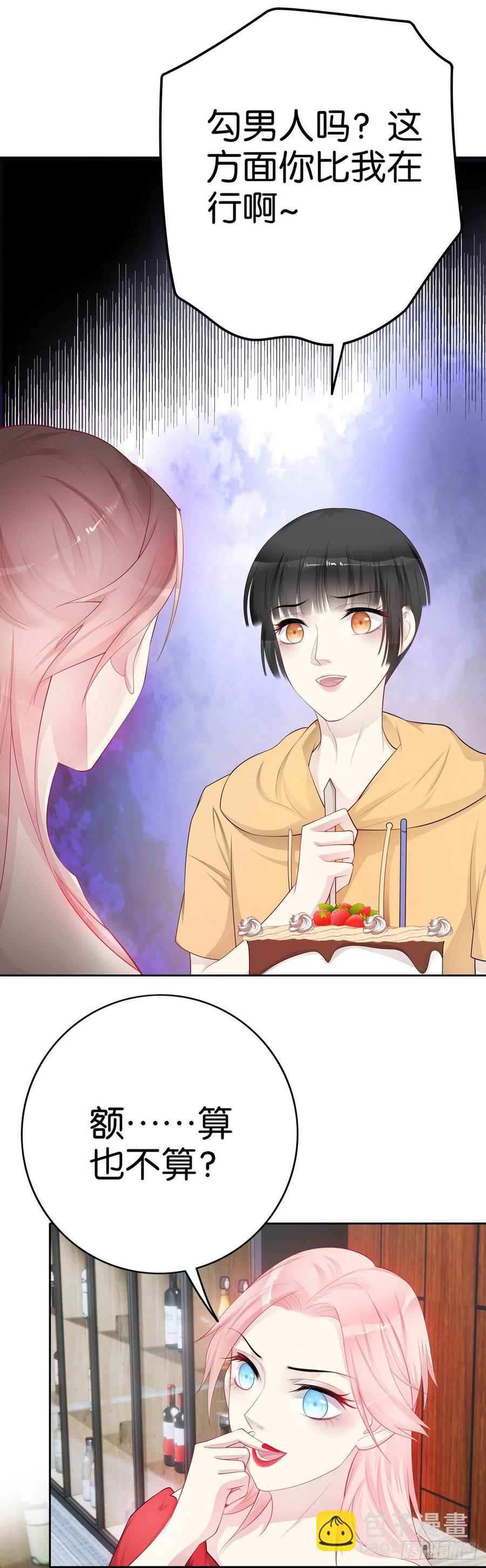 第43话 一个月纪念日-第45话