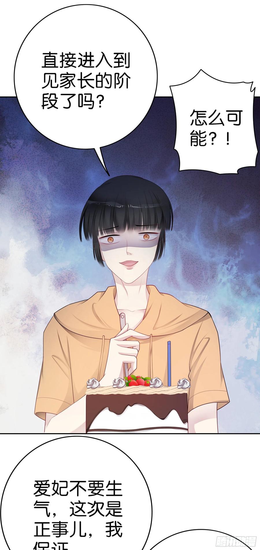 第43话 一个月纪念日-第45话