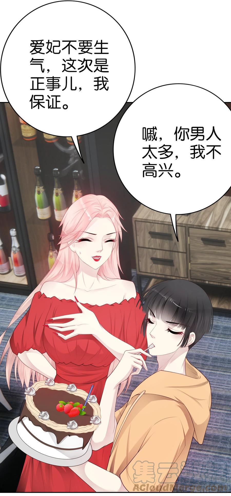 第43话 一个月纪念日-第45话