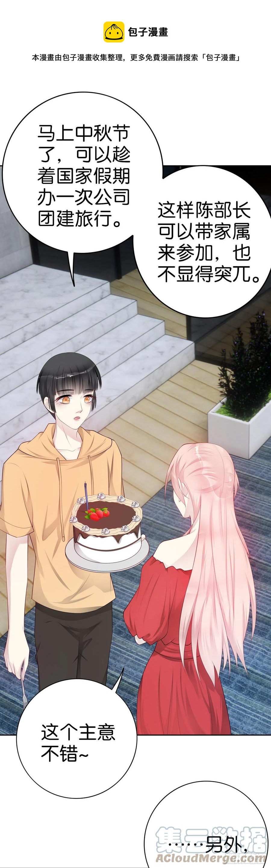 第43话 一个月纪念日-第45话