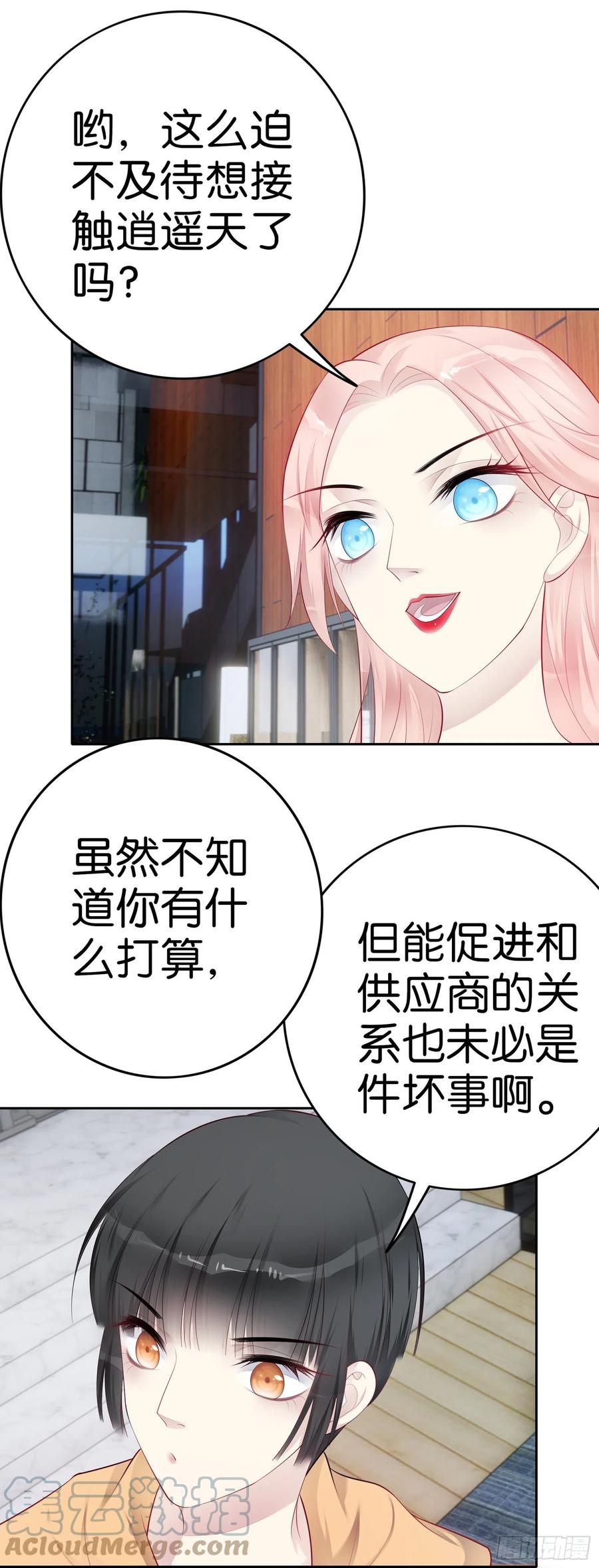 第43话 一个月纪念日-第45话