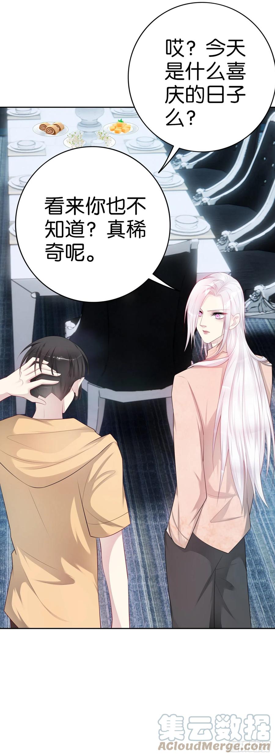 第43话 一个月纪念日-第45话