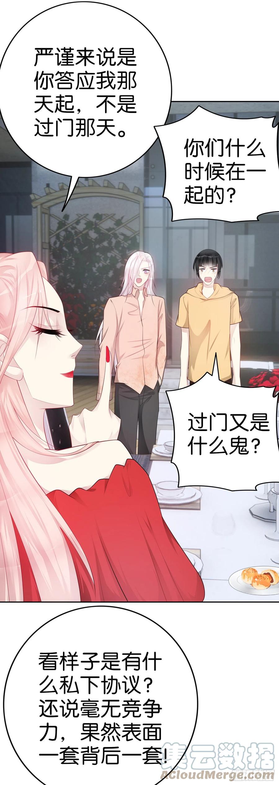 第43话 一个月纪念日-第45话