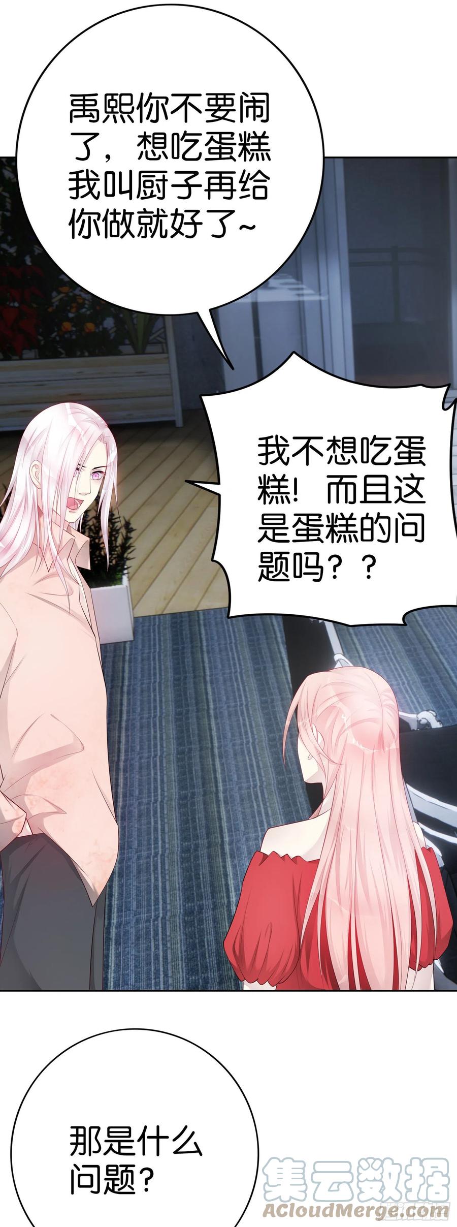 第43话 一个月纪念日-第45话