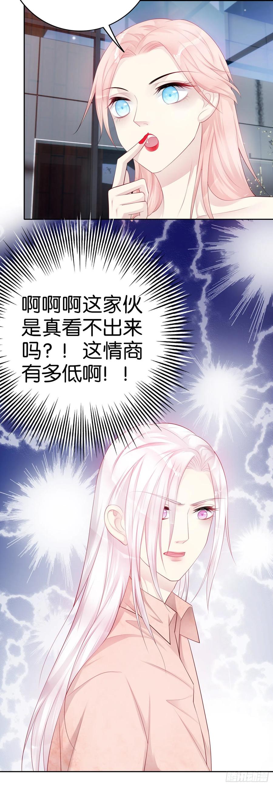 第43话 一个月纪念日-第45话