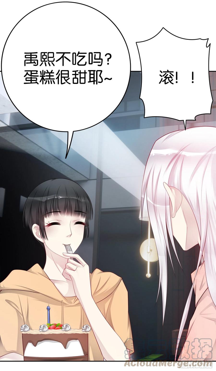 第43话 一个月纪念日-第45话