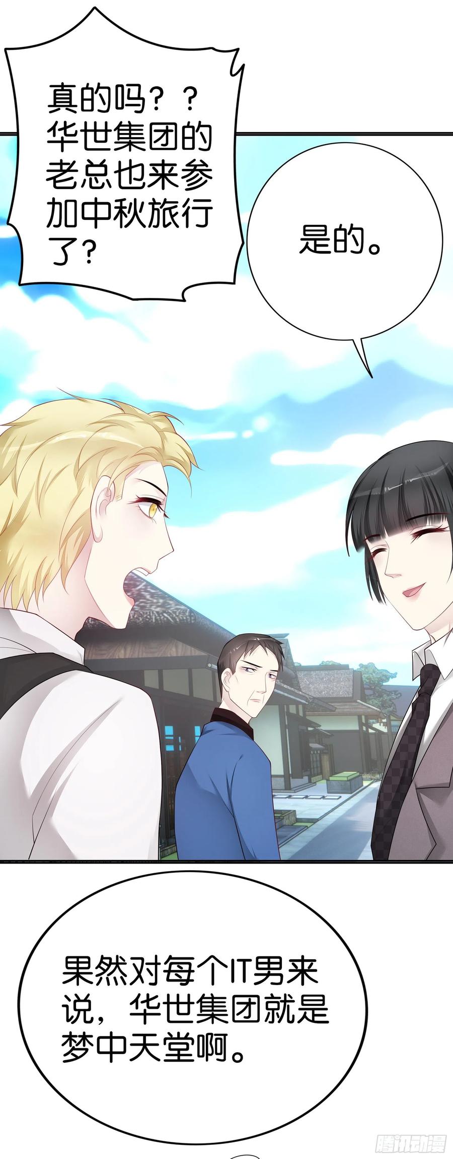 第44话  中秋团建-第41话